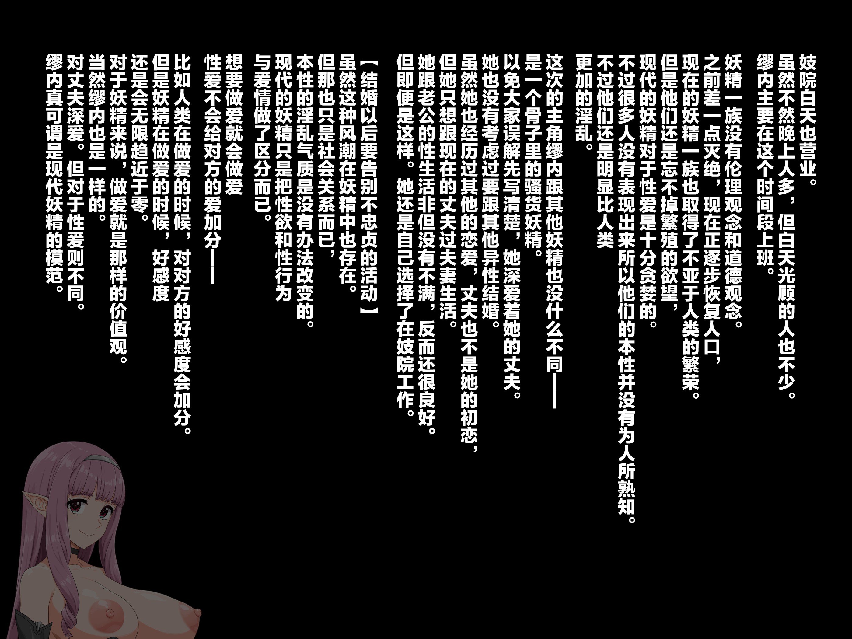 [ぶたコマ300g] 托卵びたみん [中文汉化] [3447062]