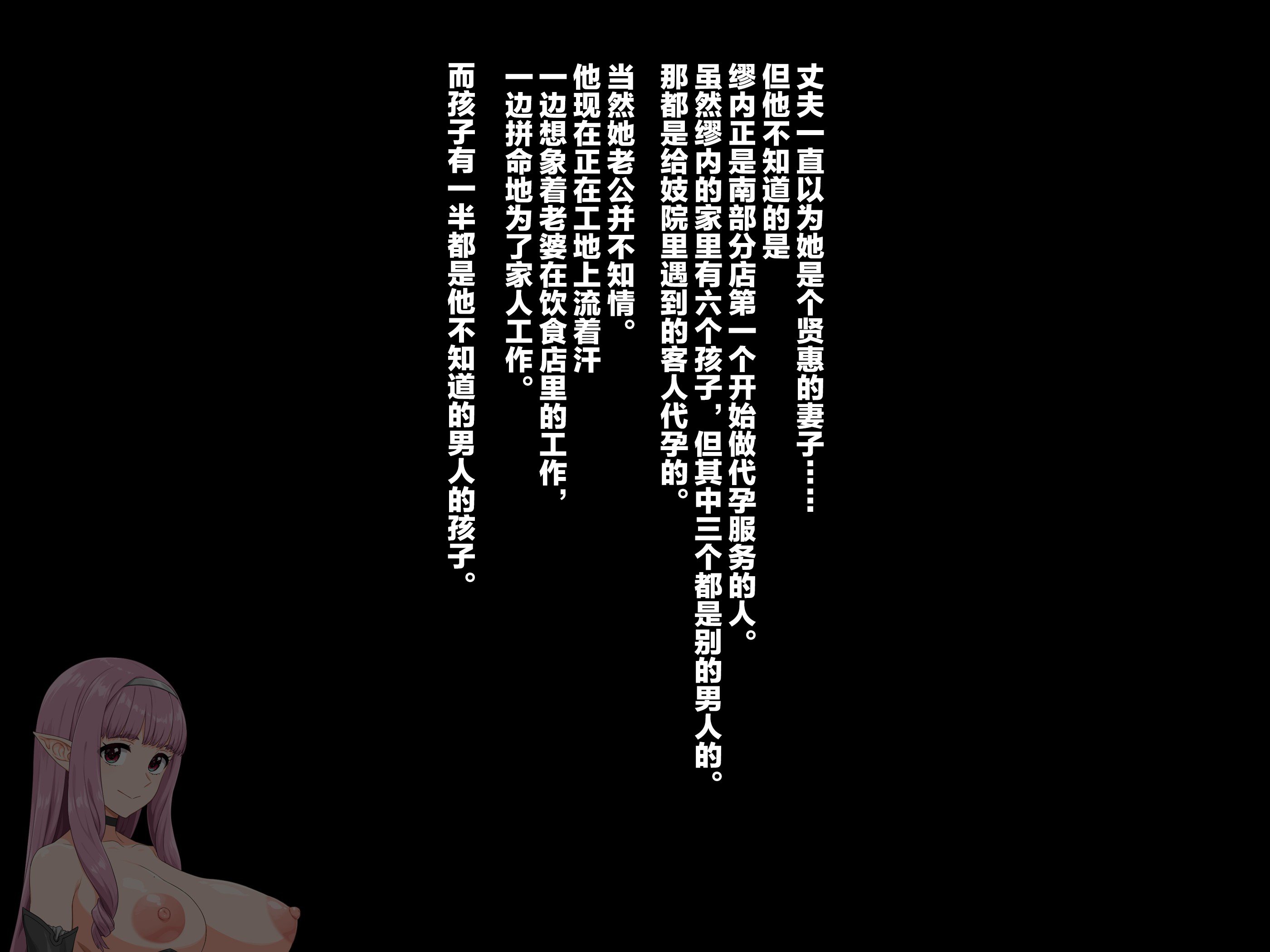 [ぶたコマ300g] 托卵びたみん [中文汉化] [3447062]