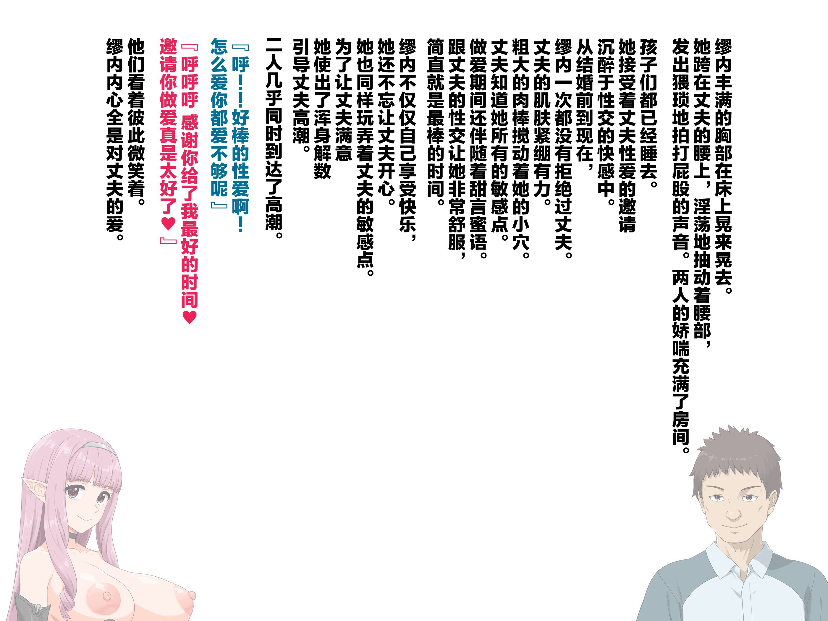 [ぶたコマ300g] 托卵びたみん [中文汉化] [3447062]