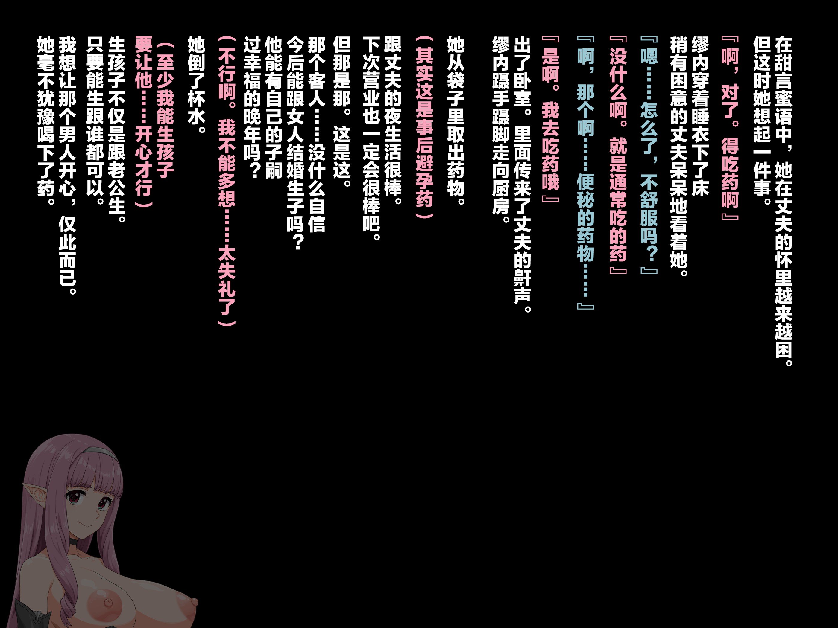 [ぶたコマ300g] 托卵びたみん [中文汉化] [3447062]