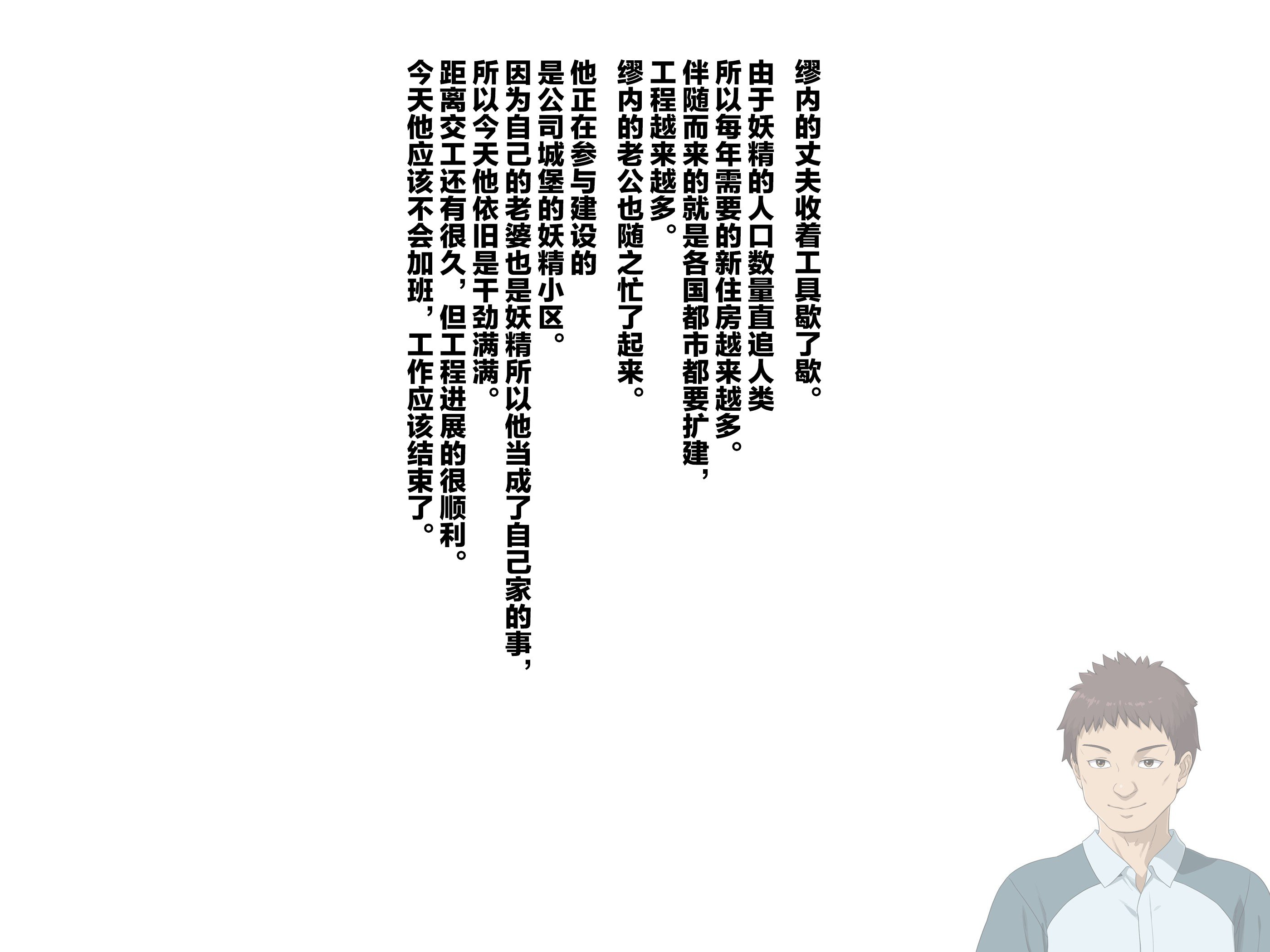 [ぶたコマ300g] 托卵びたみん [中文汉化] [3447062]