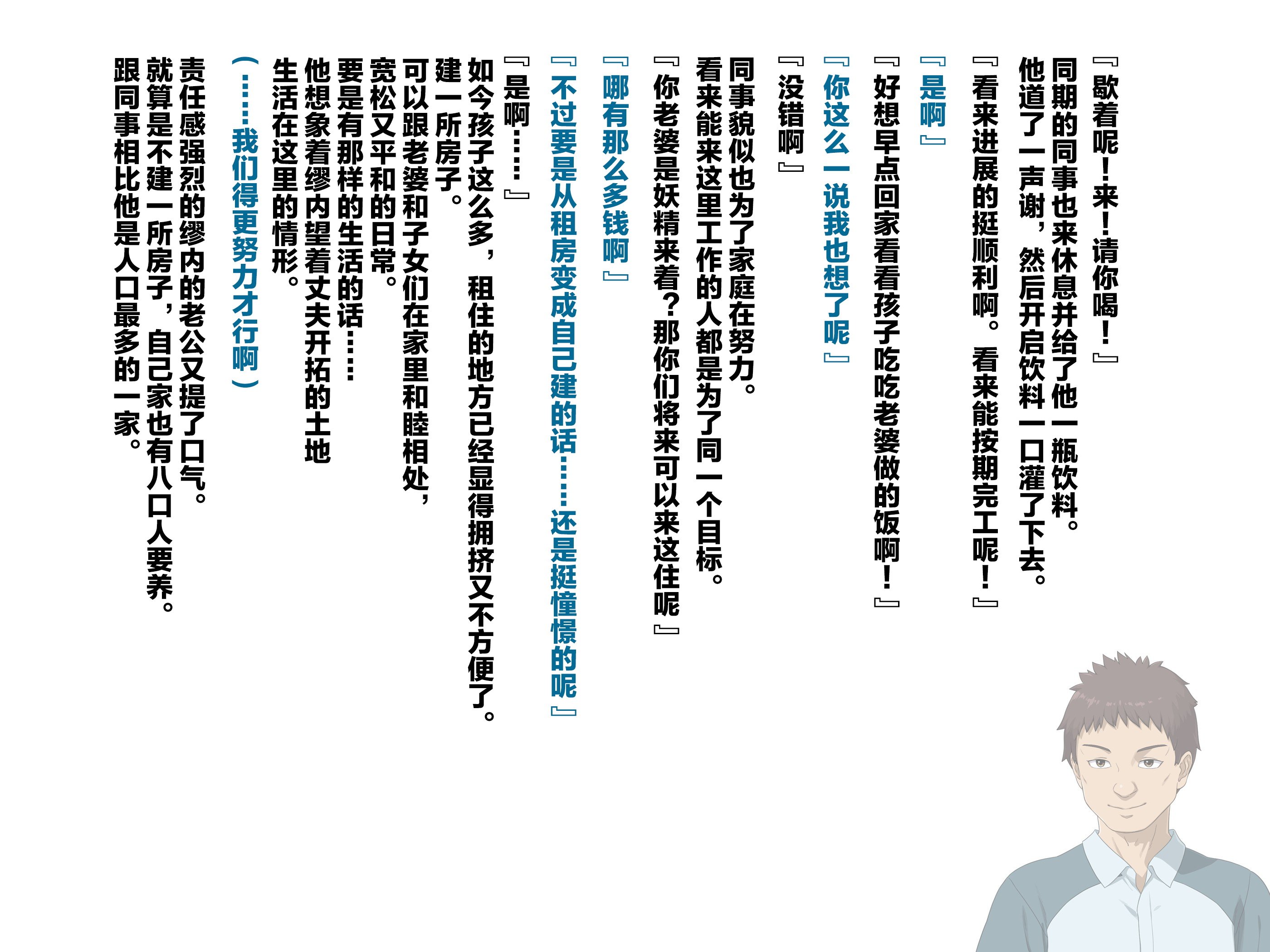 [ぶたコマ300g] 托卵びたみん [中文汉化] [3447062]