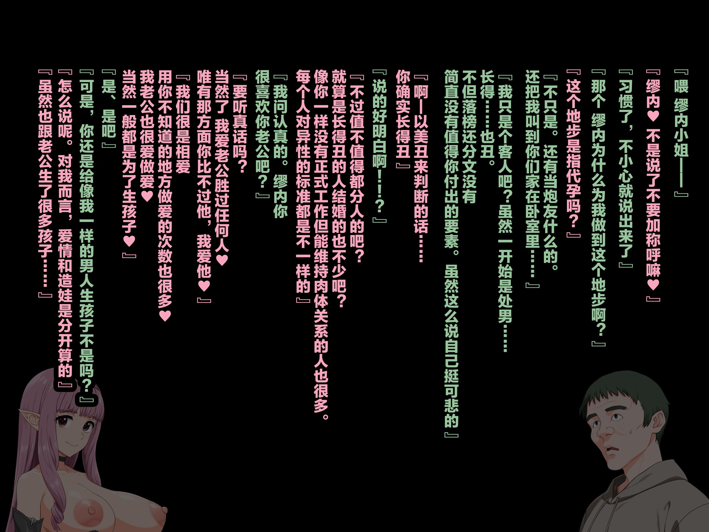 [ぶたコマ300g] 托卵びたみん [中文汉化] [3447062]