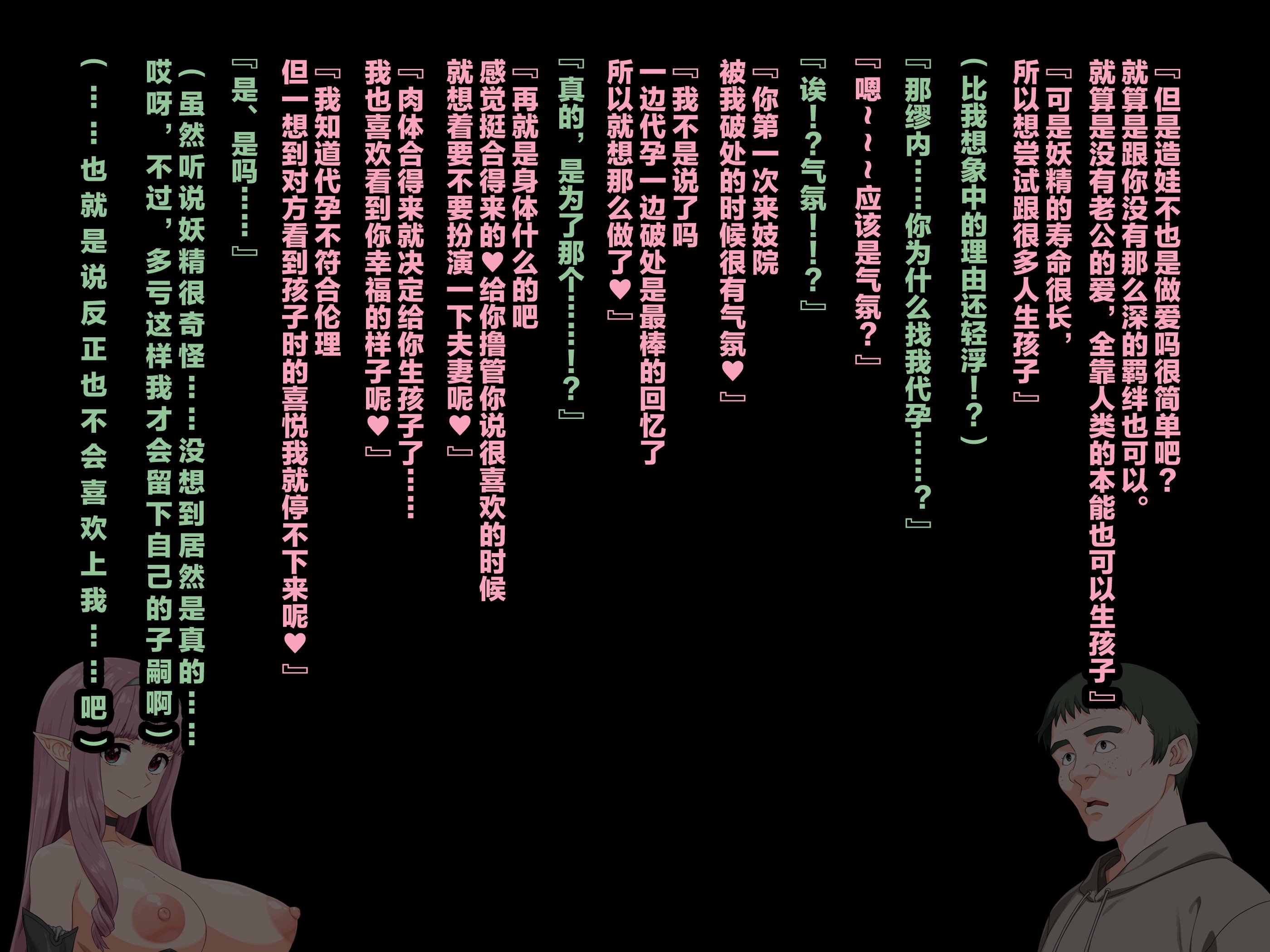 [ぶたコマ300g] 托卵びたみん [中文汉化] [3447062]