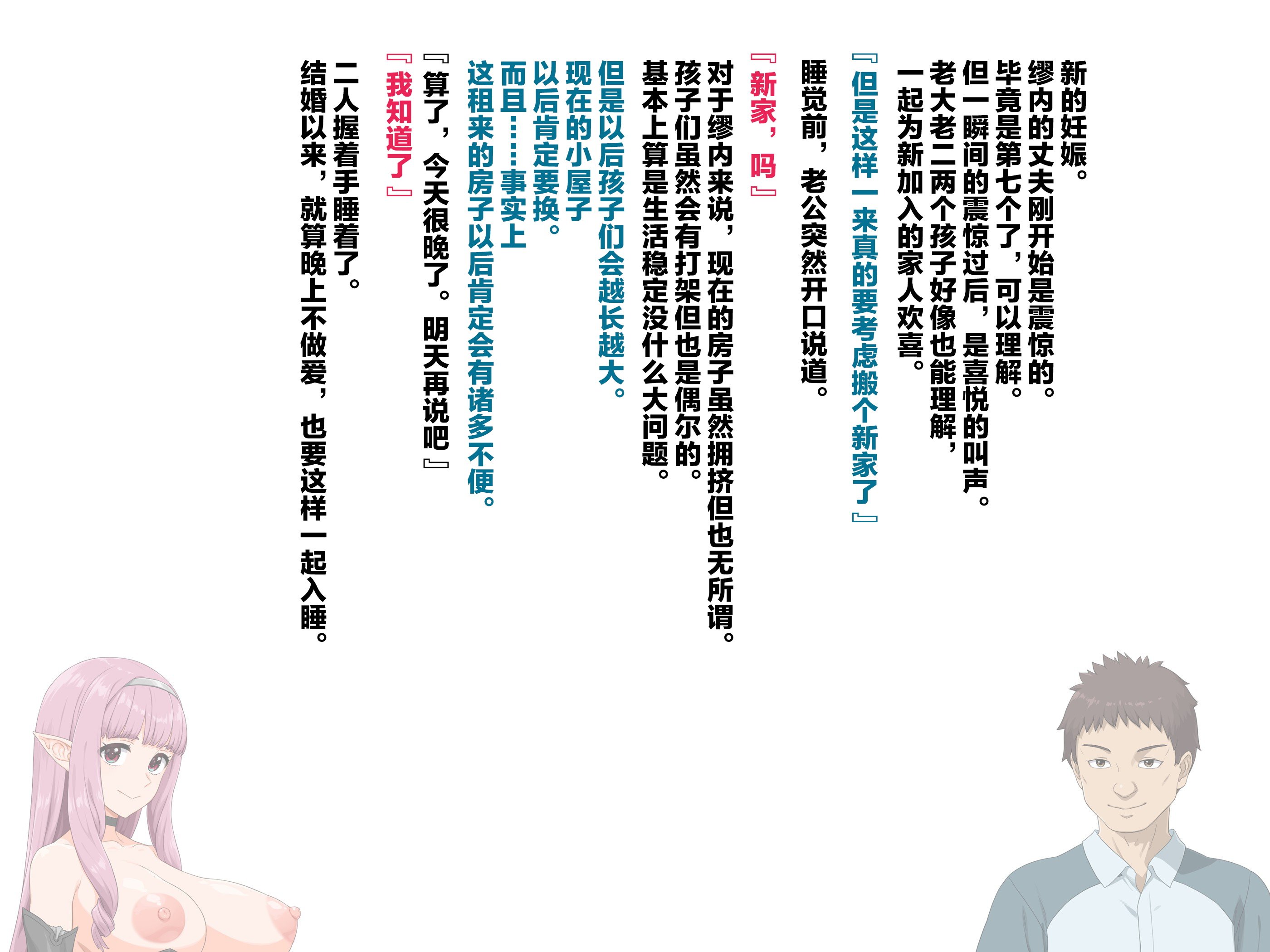 [ぶたコマ300g] 托卵びたみん [中文汉化] [3447062]