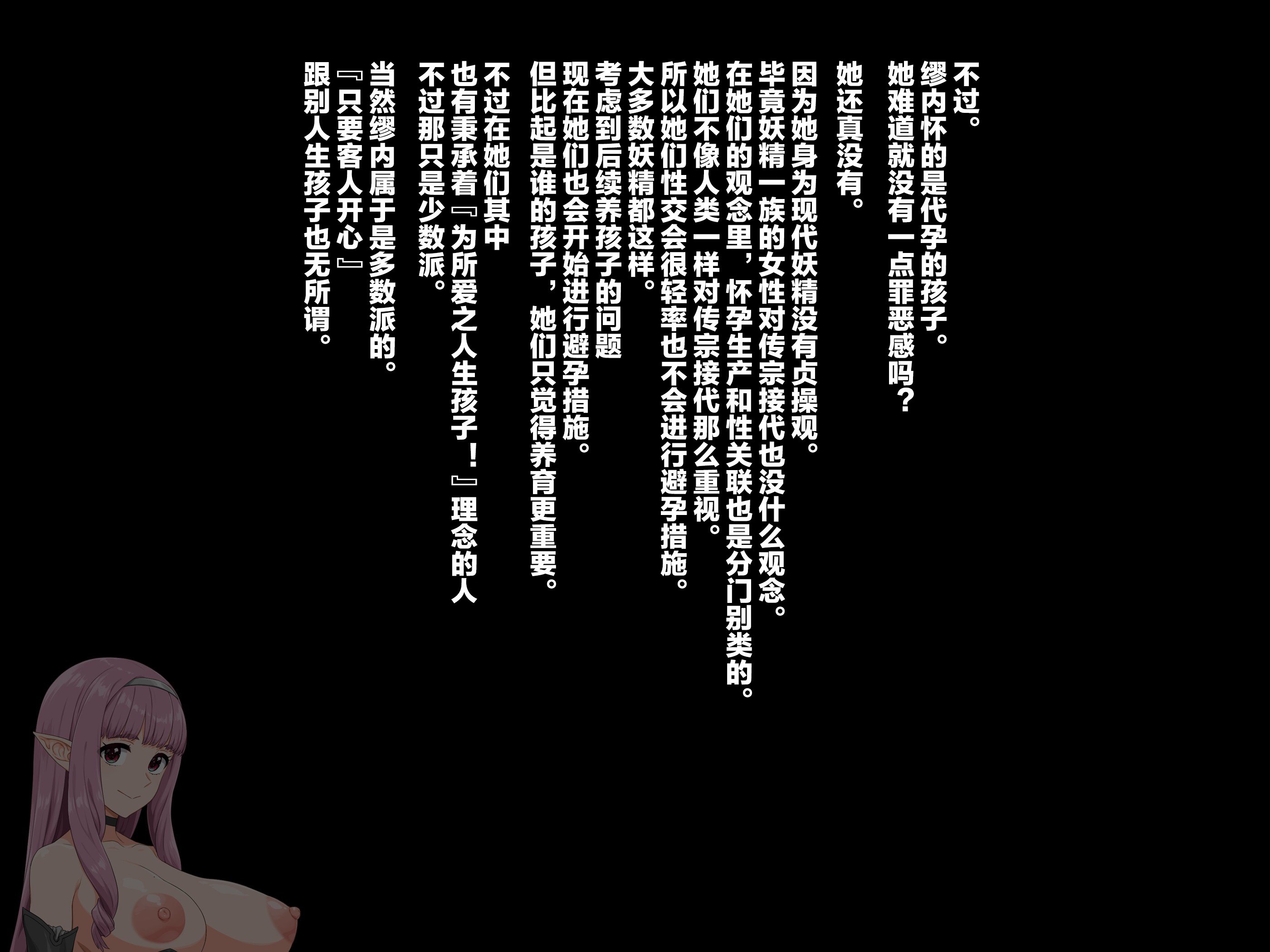 [ぶたコマ300g] 托卵びたみん [中文汉化] [3447062]