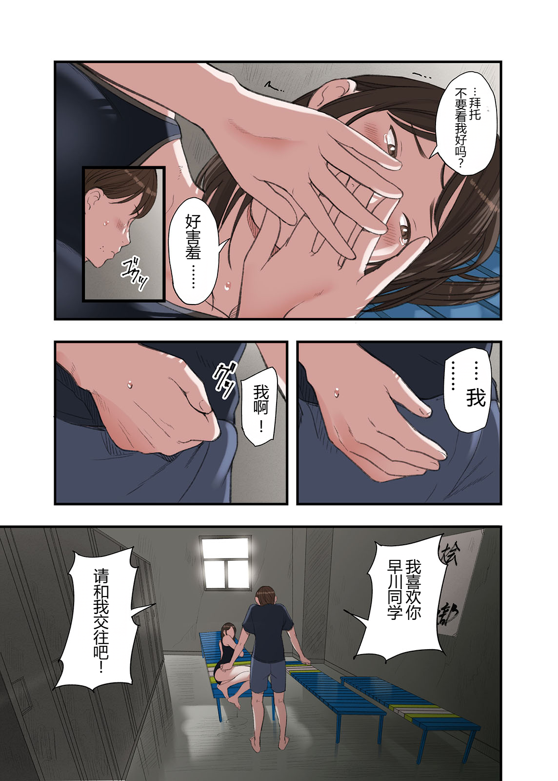 [五味滓太郎] 僕・・・女性用風俗でバイトしてまして・・・。 三 四 番外【XY个人翻译】