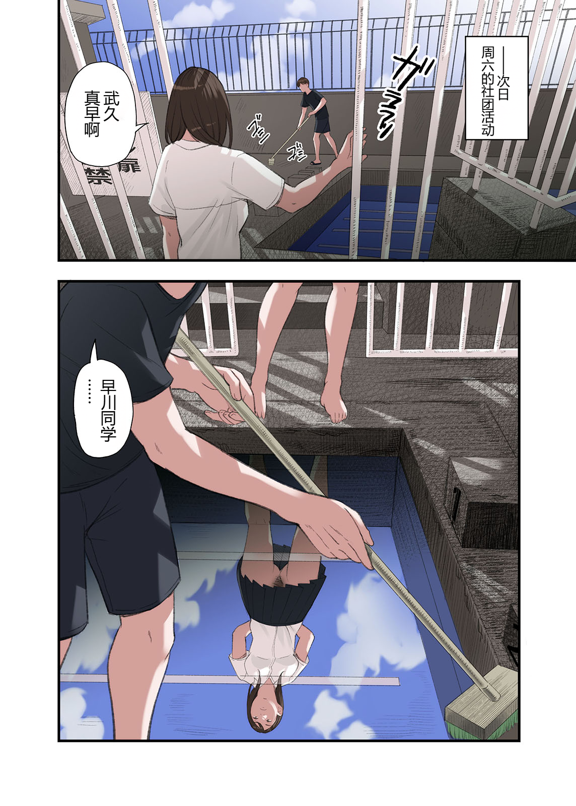 [五味滓太郎] 僕・・・女性用風俗でバイトしてまして・・・。 三 四 番外【XY个人翻译】