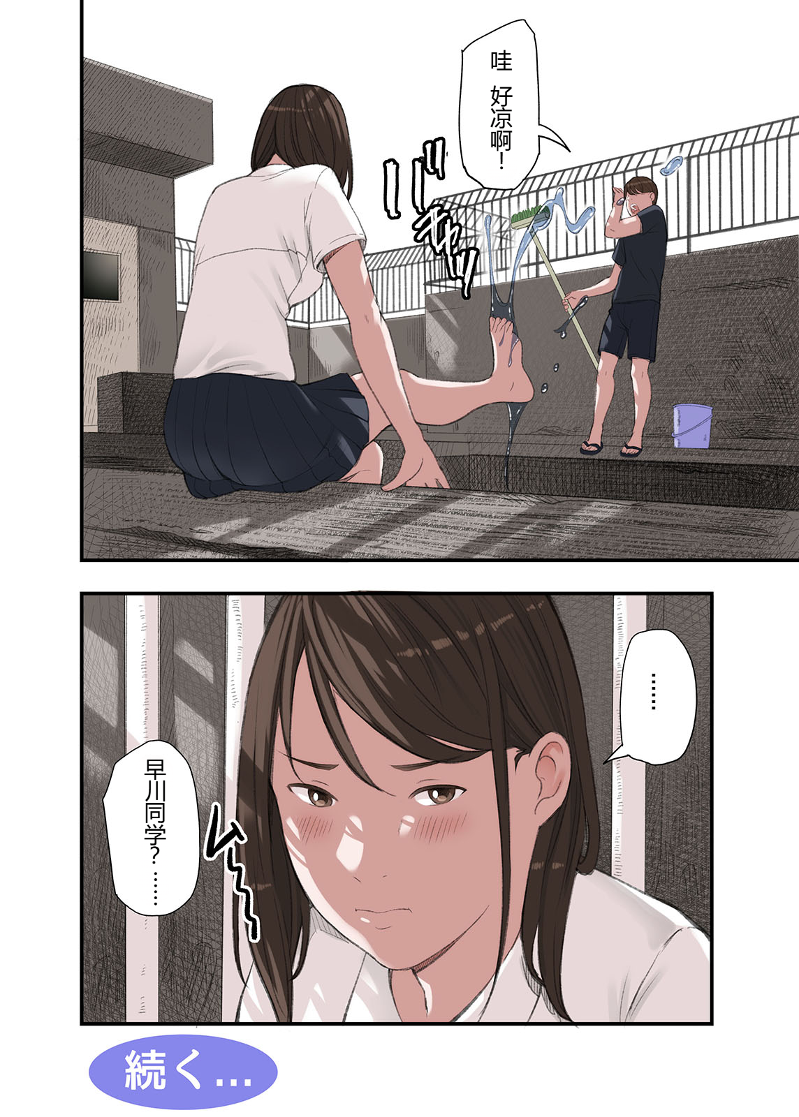 [五味滓太郎] 僕・・・女性用風俗でバイトしてまして・・・。 三 四 番外【XY个人翻译】