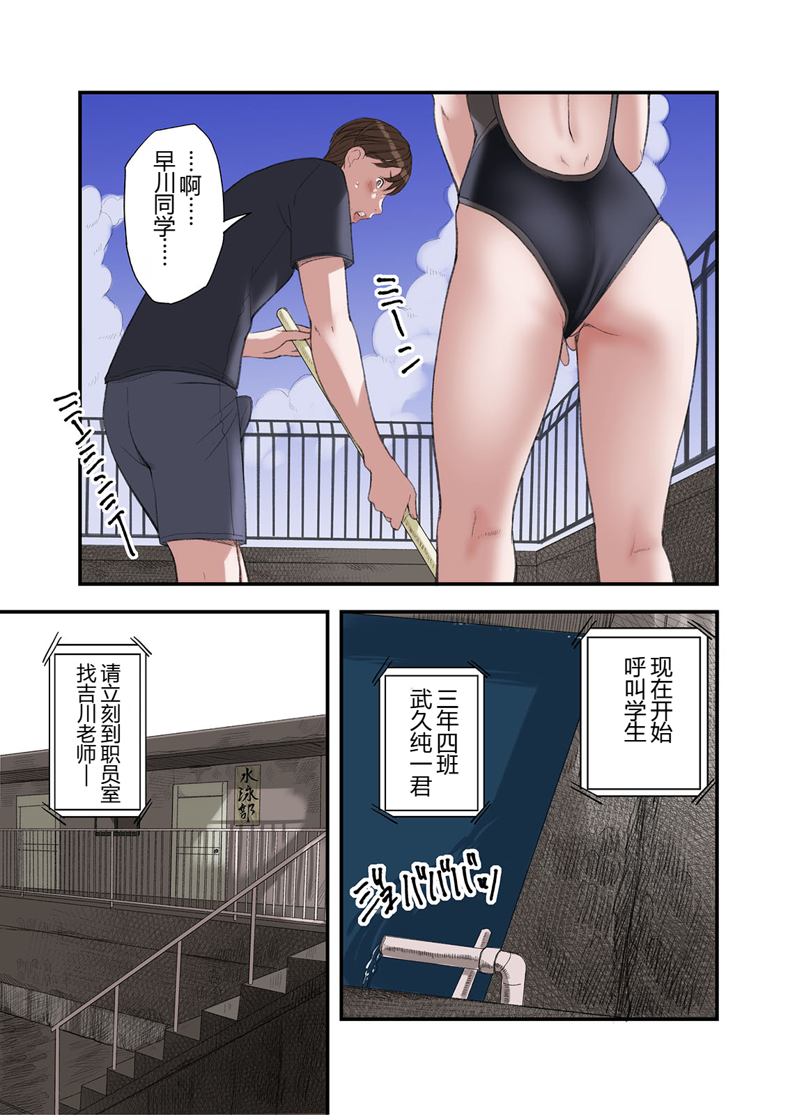 [五味滓太郎] 僕・・・女性用風俗でバイトしてまして・・・。 三 四 番外【XY个人翻译】