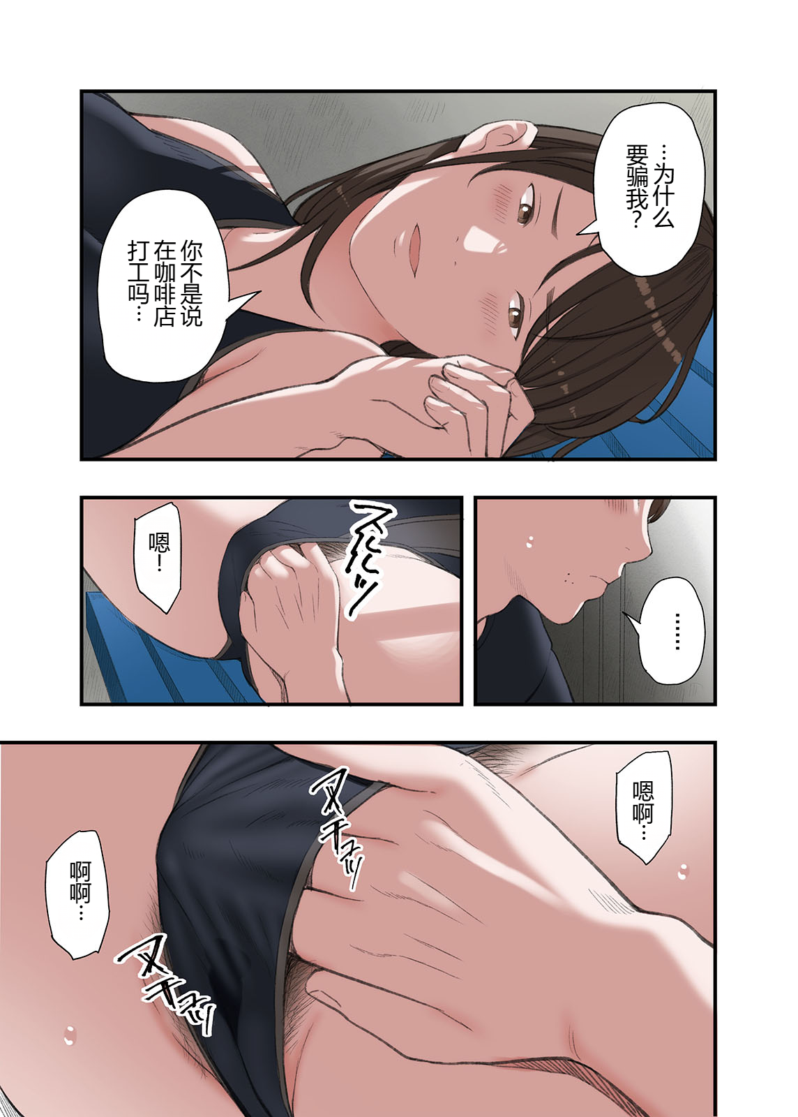 [五味滓太郎] 僕・・・女性用風俗でバイトしてまして・・・。 三 四 番外【XY个人翻译】