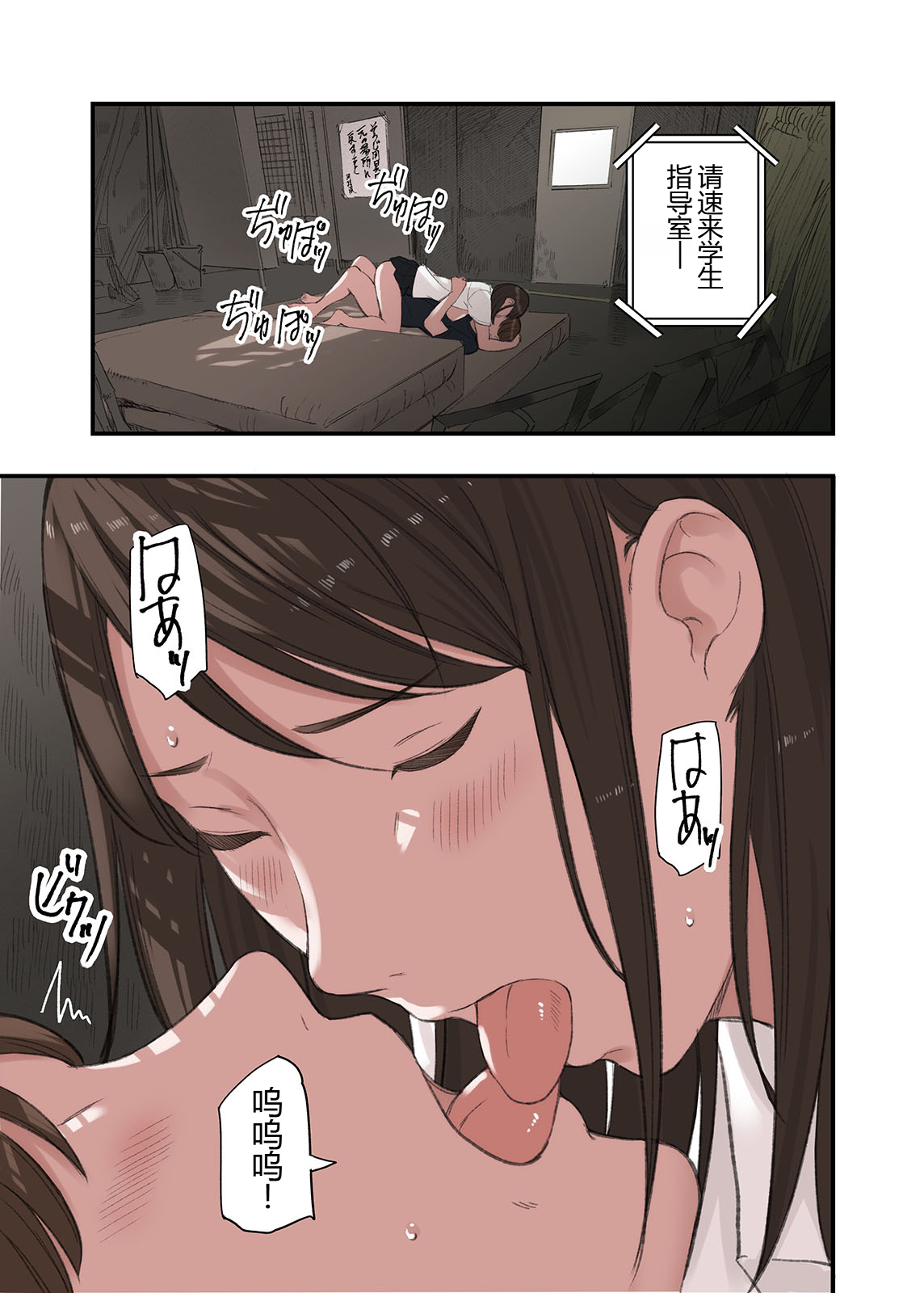 [五味滓太郎] 僕・・・女性用風俗でバイトしてまして・・・。 三 四 番外【XY个人翻译】