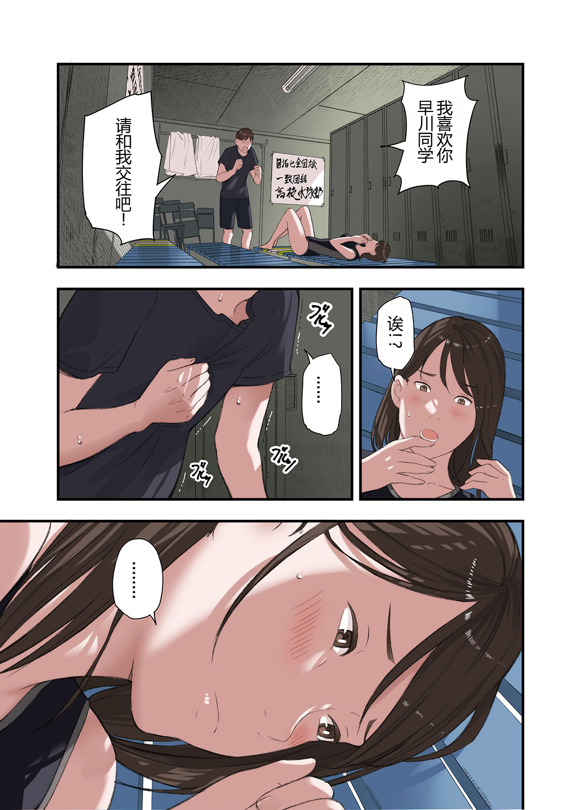 [五味滓太郎] 僕・・・女性用風俗でバイトしてまして・・・。 三 四 番外【XY个人翻译】