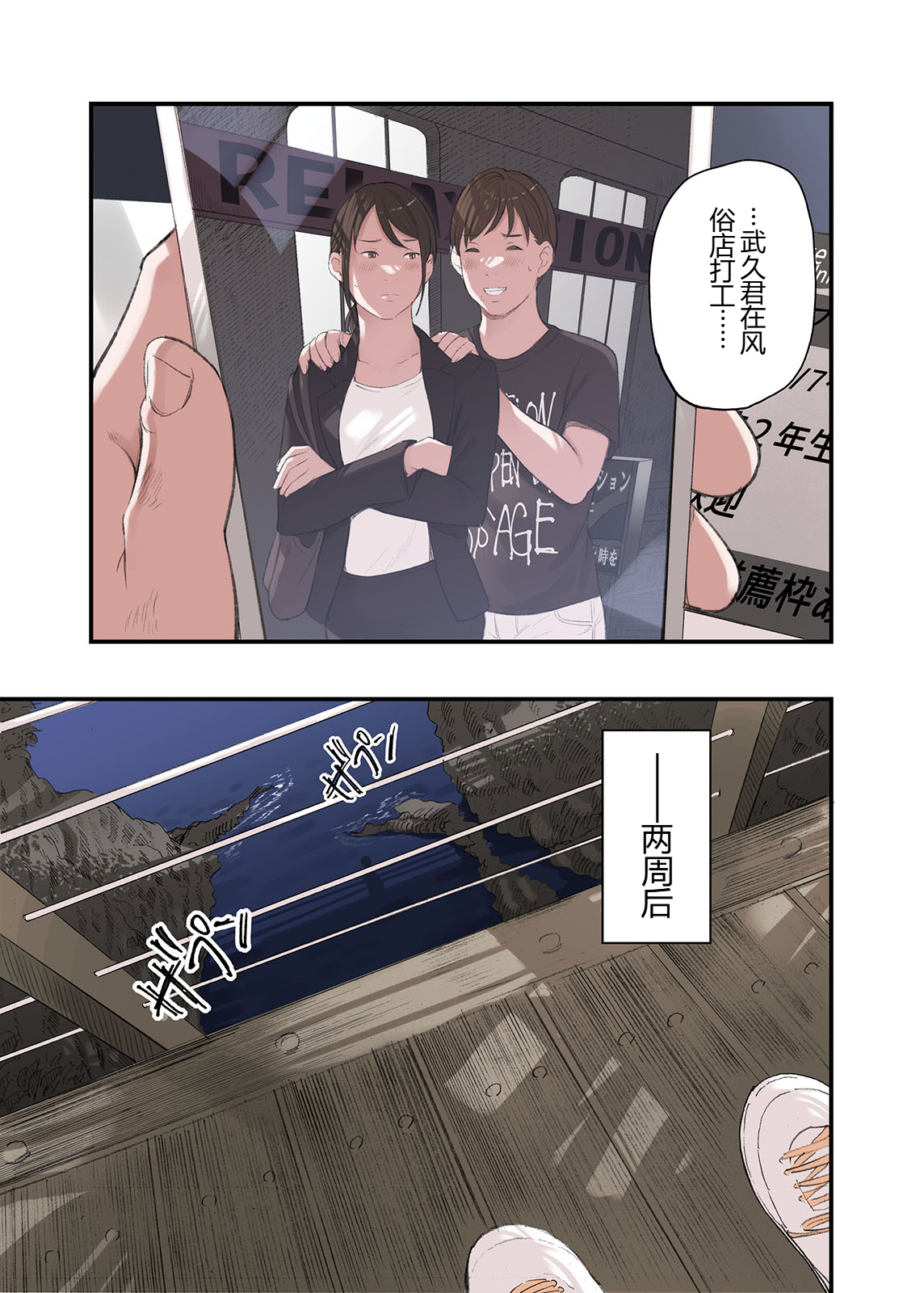 [五味滓太郎] 僕・・・女性用風俗でバイトしてまして・・・。 三 四 番外【XY个人翻译】