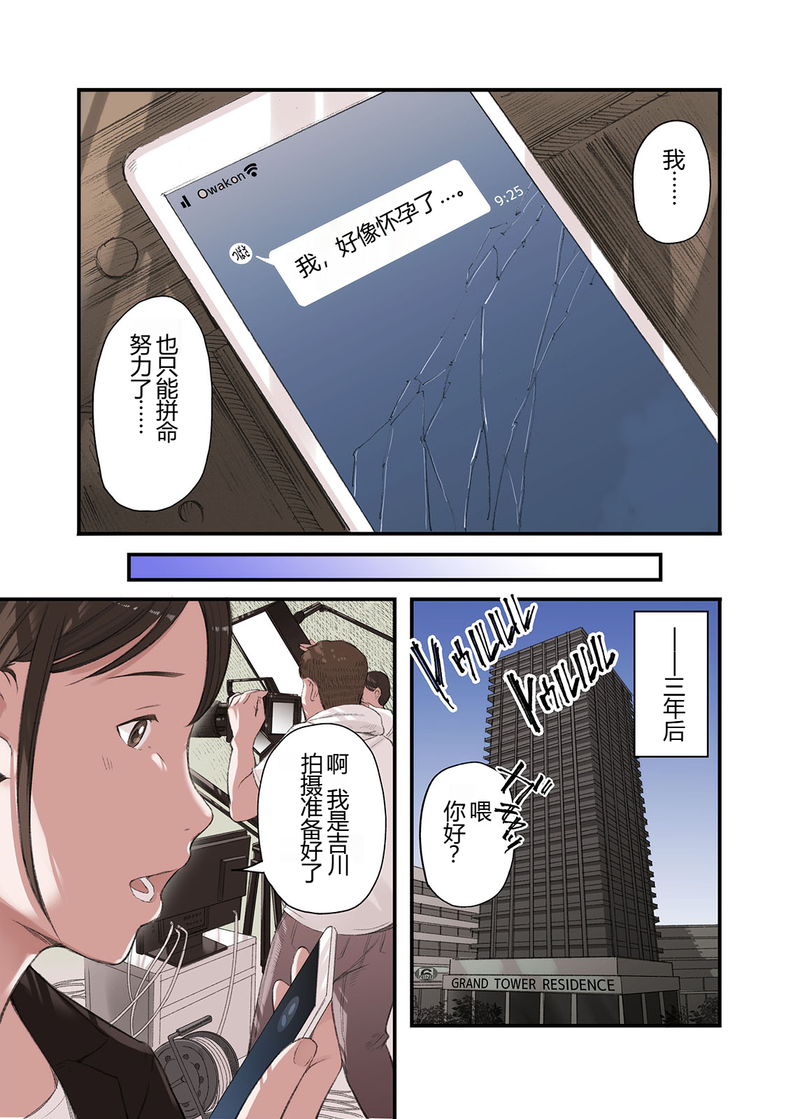 [五味滓太郎] 僕・・・女性用風俗でバイトしてまして・・・。 三 四 番外【XY个人翻译】