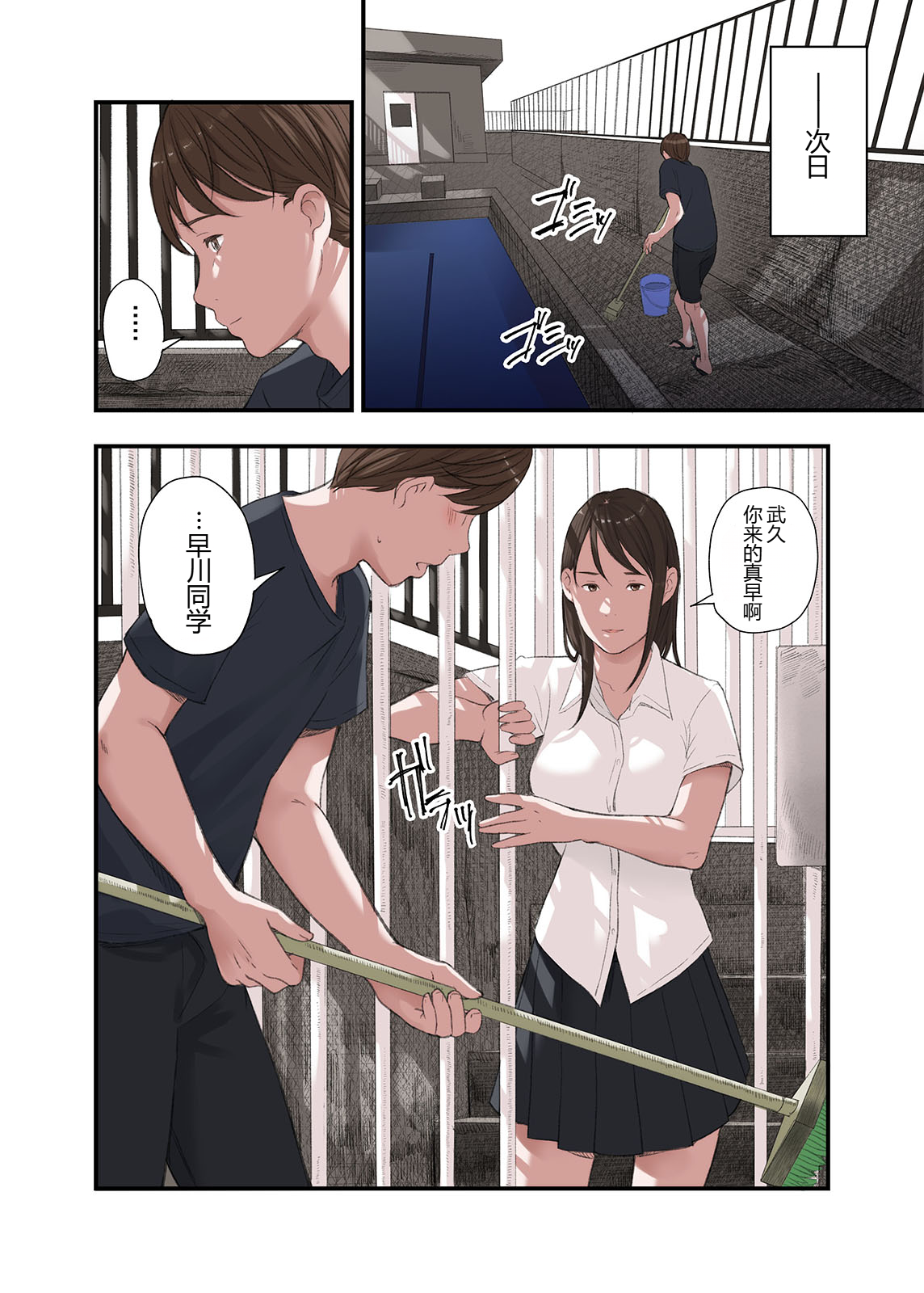 [五味滓太郎] 僕・・・女性用風俗でバイトしてまして・・・。 三 四 番外【XY个人翻译】