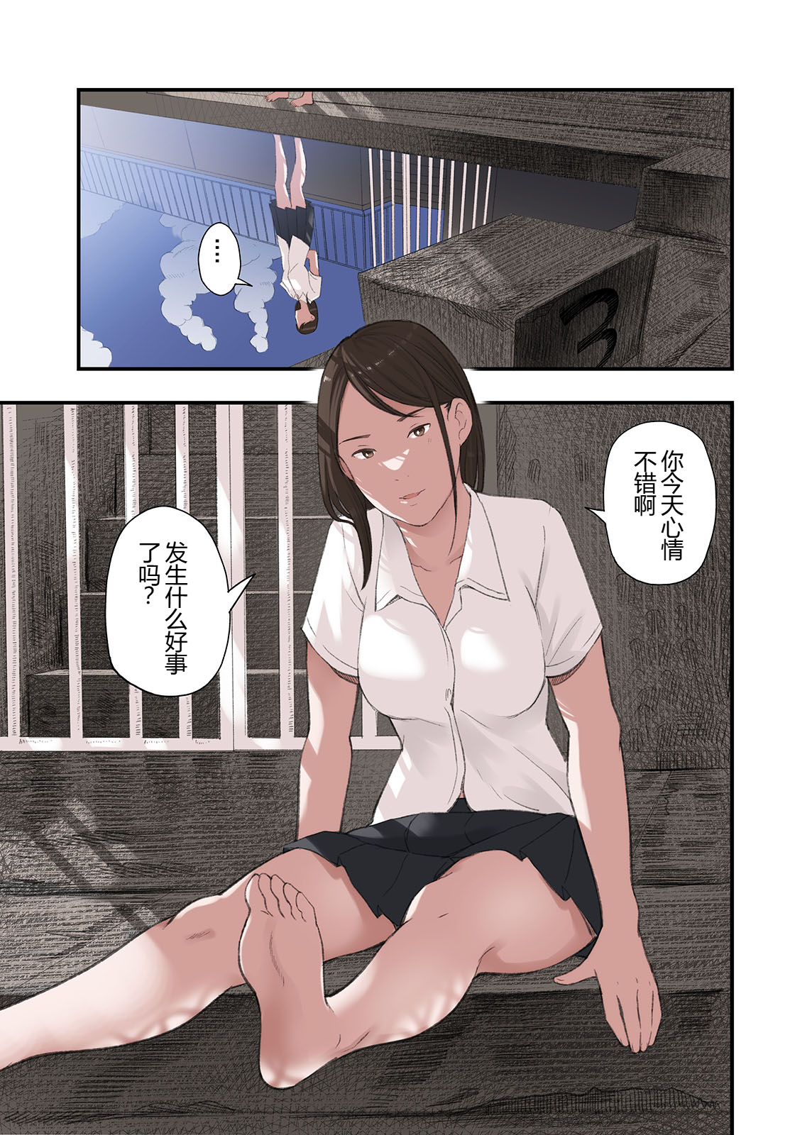 [五味滓太郎] 僕・・・女性用風俗でバイトしてまして・・・。 三 四 番外【XY个人翻译】
