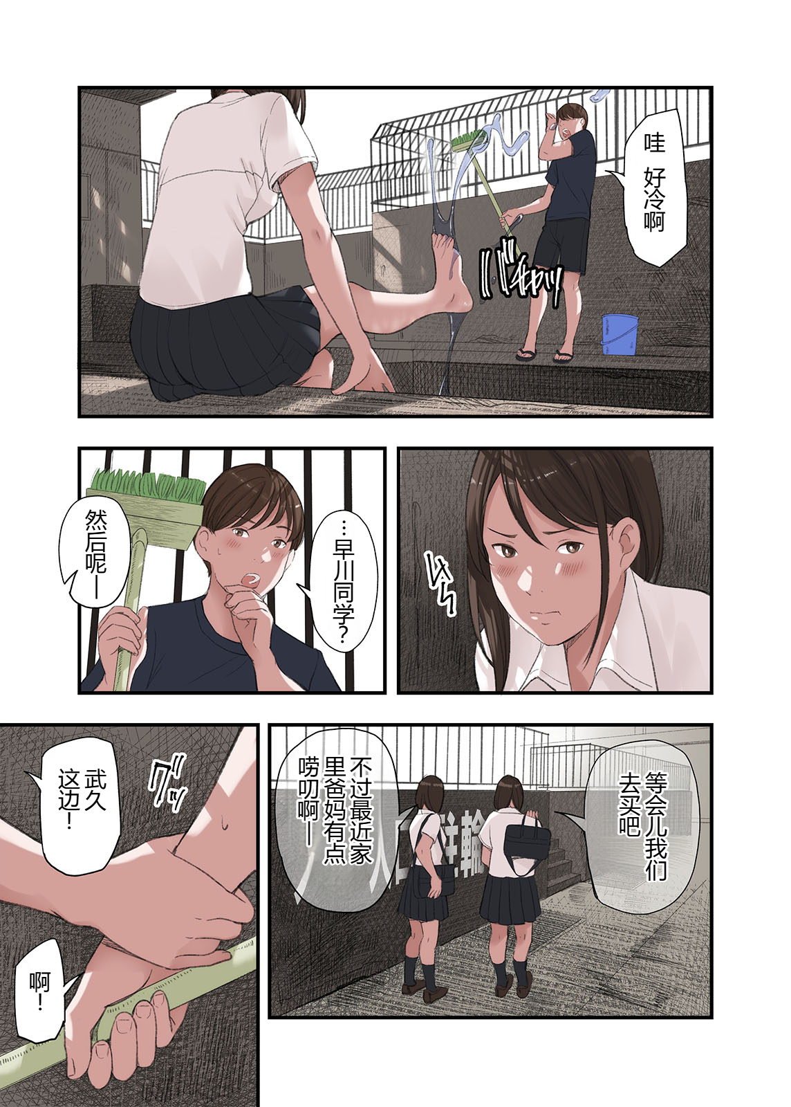 [五味滓太郎] 僕・・・女性用風俗でバイトしてまして・・・。 三 四 番外【XY个人翻译】