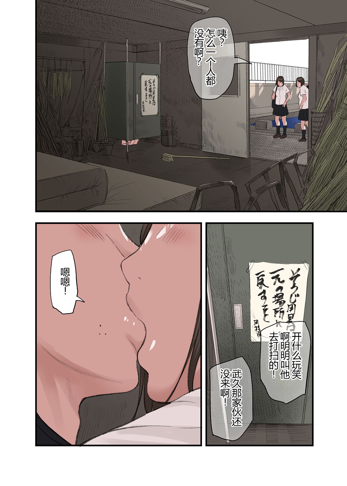 [五味滓太郎] 僕・・・女性用風俗でバイトしてまして・・・。 三 四 番外【XY个人翻译】