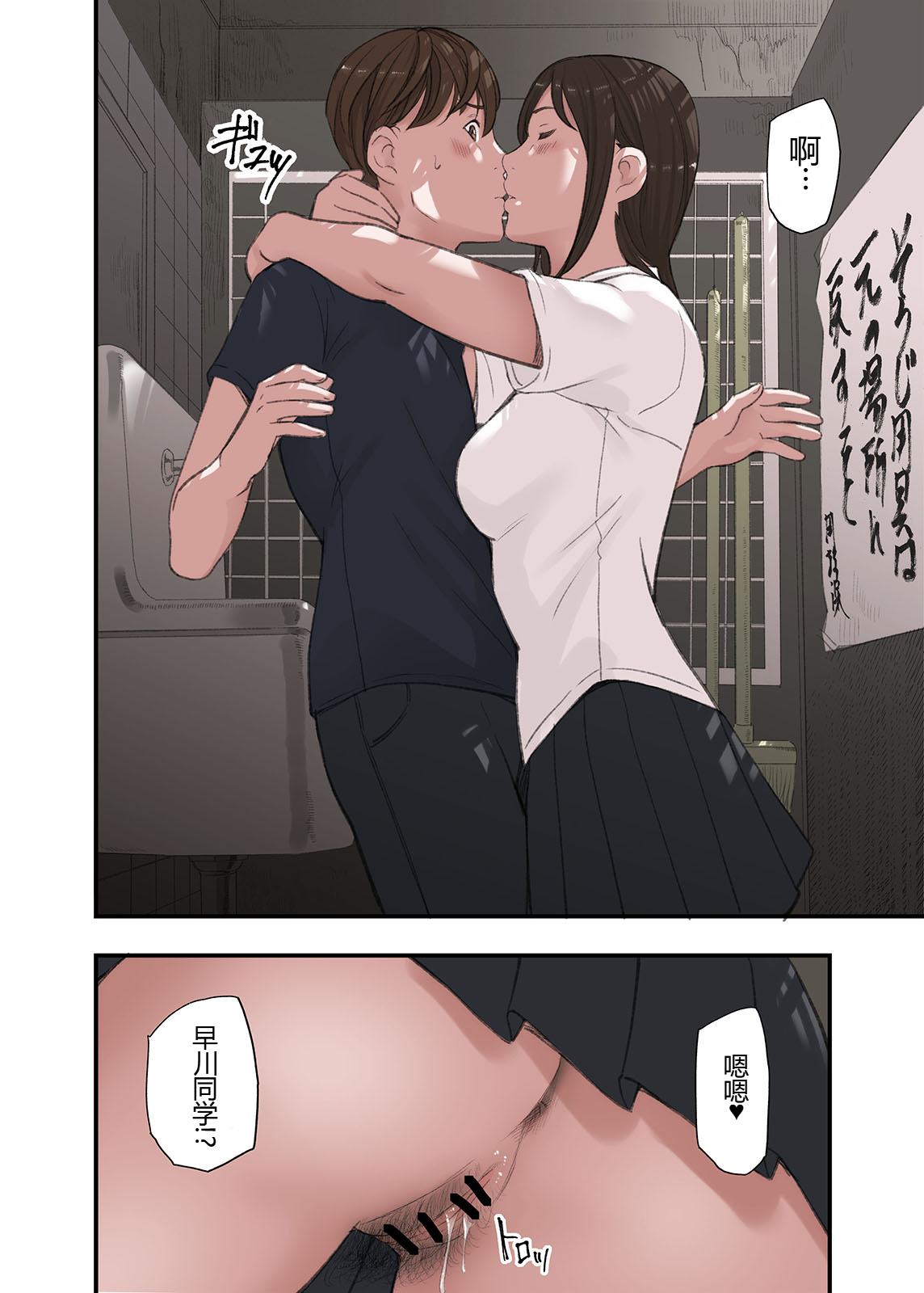 [五味滓太郎] 僕・・・女性用風俗でバイトしてまして・・・。 三 四 番外【XY个人翻译】