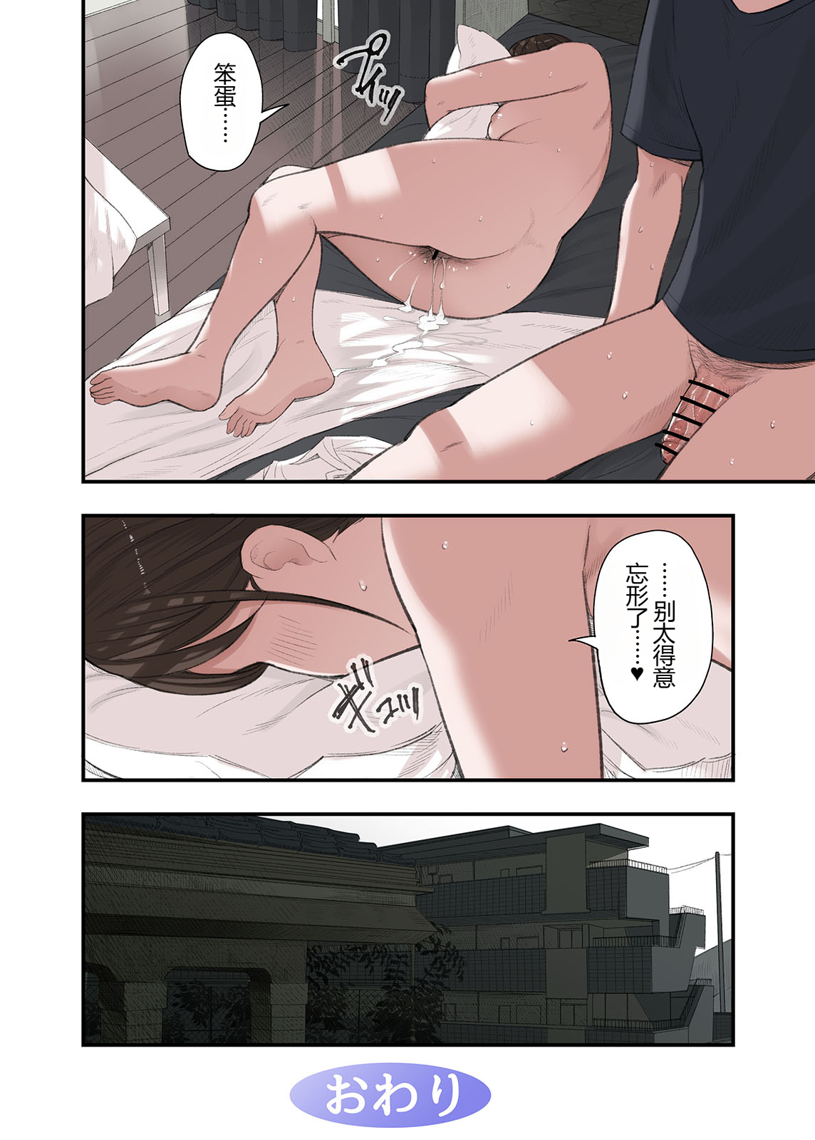 [五味滓太郎] 僕・・・女性用風俗でバイトしてまして・・・。 三 四 番外【XY个人翻译】