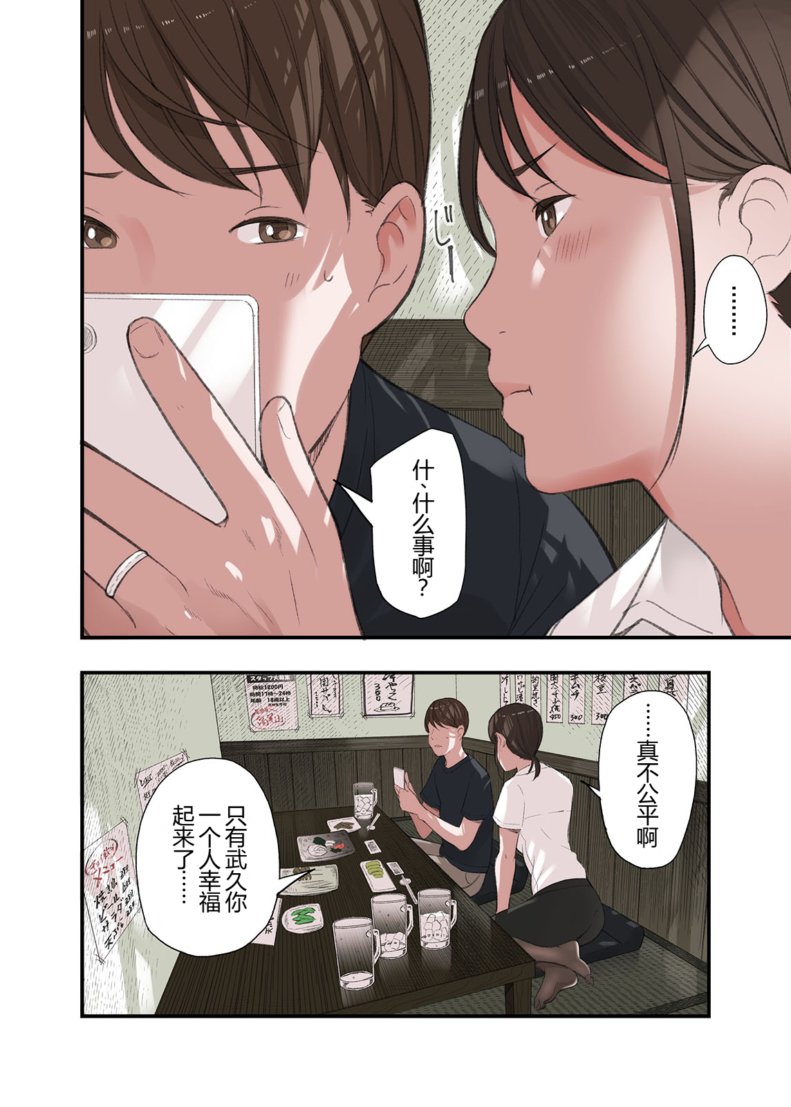 [五味滓太郎] 僕・・・女性用風俗でバイトしてまして・・・。 三 四 番外【XY个人翻译】
