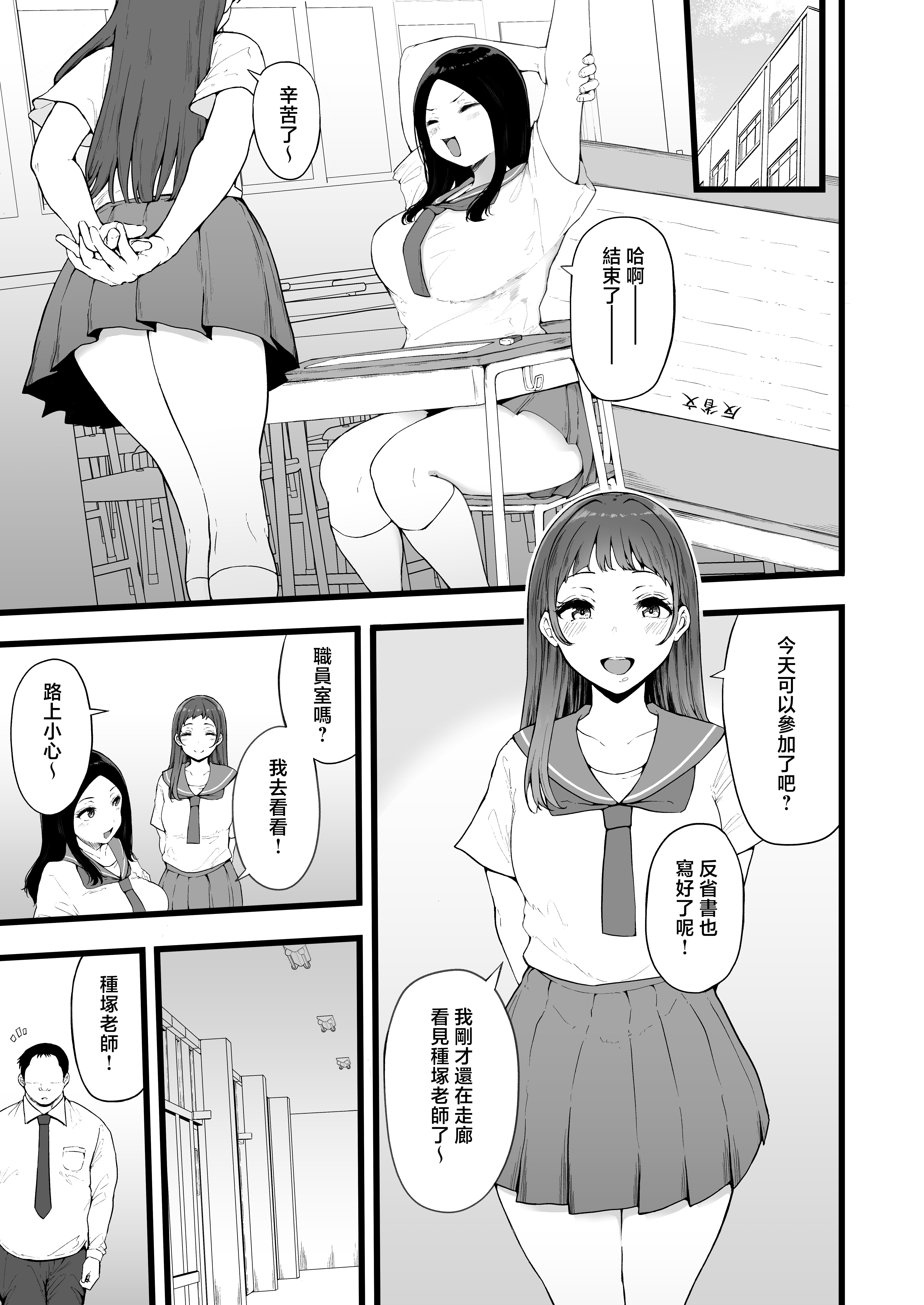 [高千穂スクランブル (瓜子たけ)] すいみんぐくらぶ 覚醒ち●ぽで全員種付け確定。 [中国翻訳]