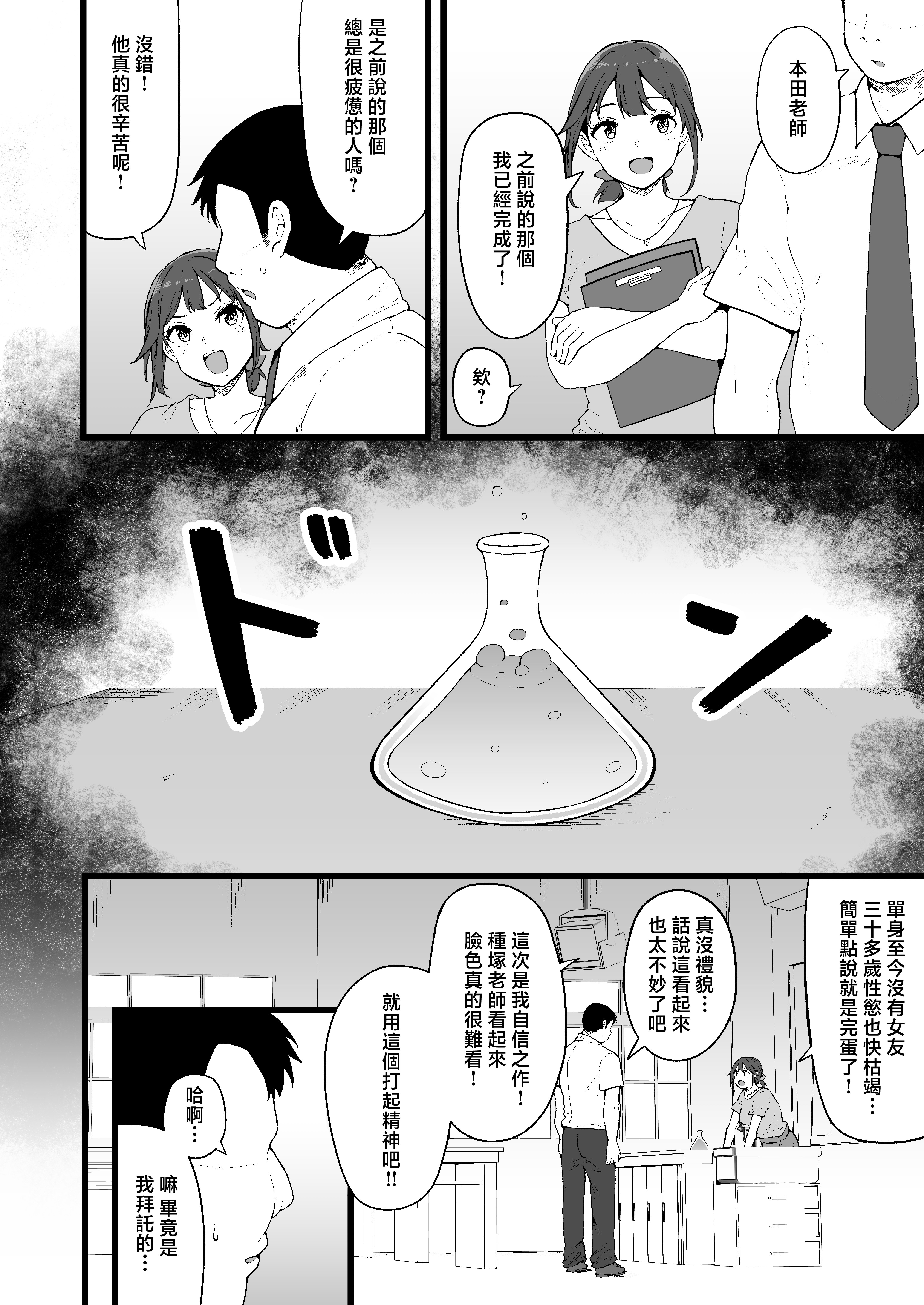 [高千穂スクランブル (瓜子たけ)] すいみんぐくらぶ 覚醒ち●ぽで全員種付け確定。 [中国翻訳]