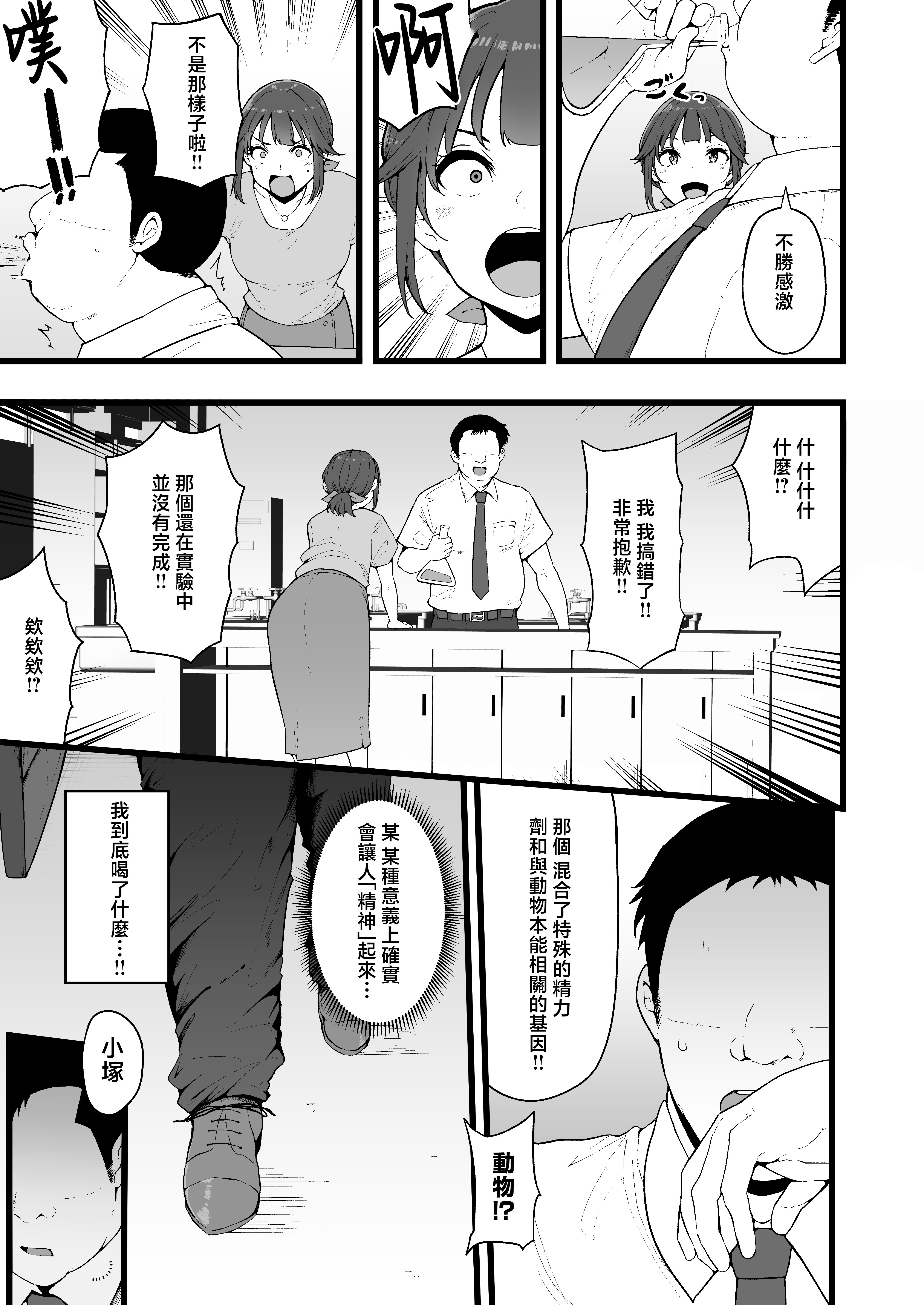[高千穂スクランブル (瓜子たけ)] すいみんぐくらぶ 覚醒ち●ぽで全員種付け確定。 [中国翻訳]