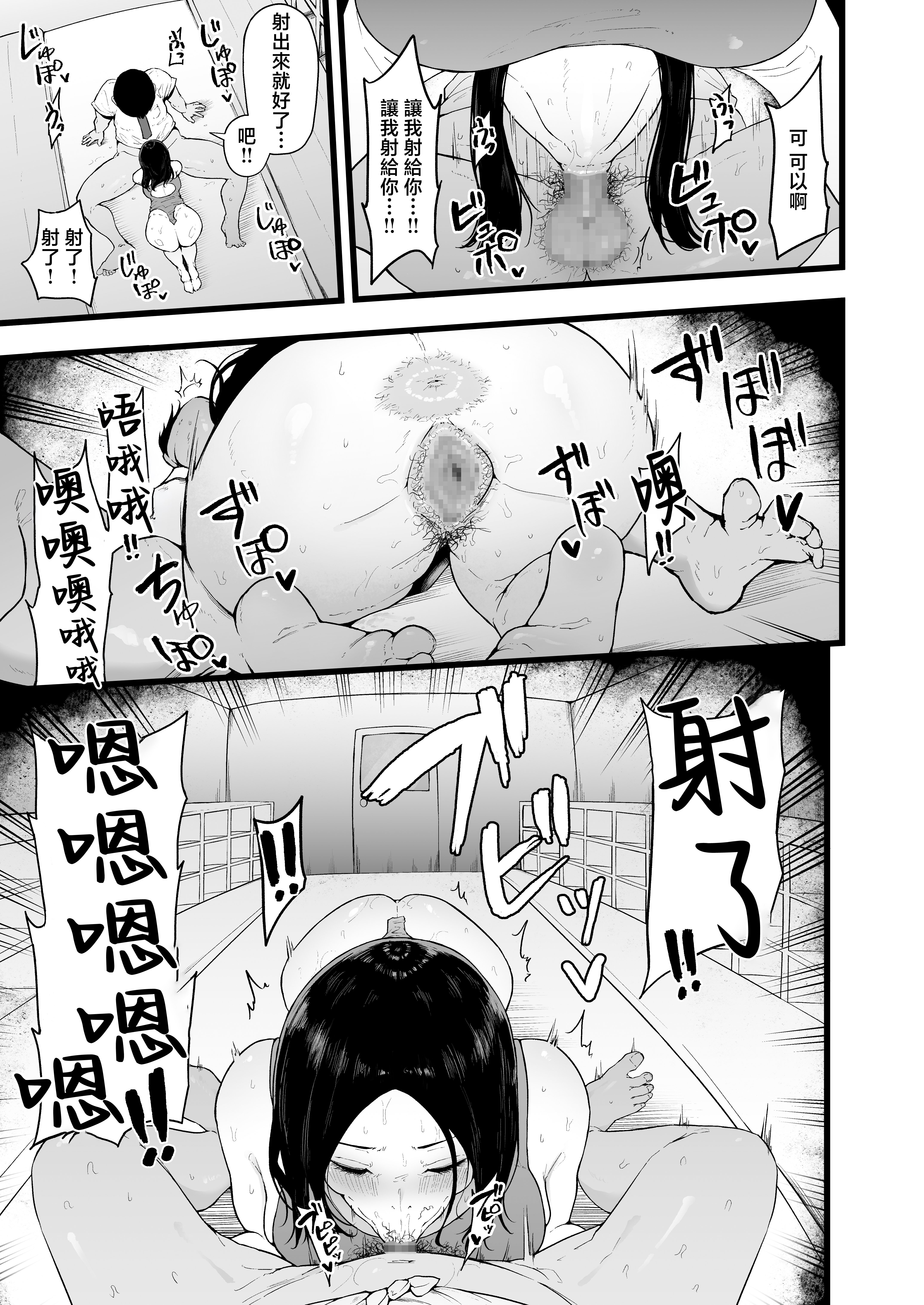 [高千穂スクランブル (瓜子たけ)] すいみんぐくらぶ 覚醒ち●ぽで全員種付け確定。 [中国翻訳]