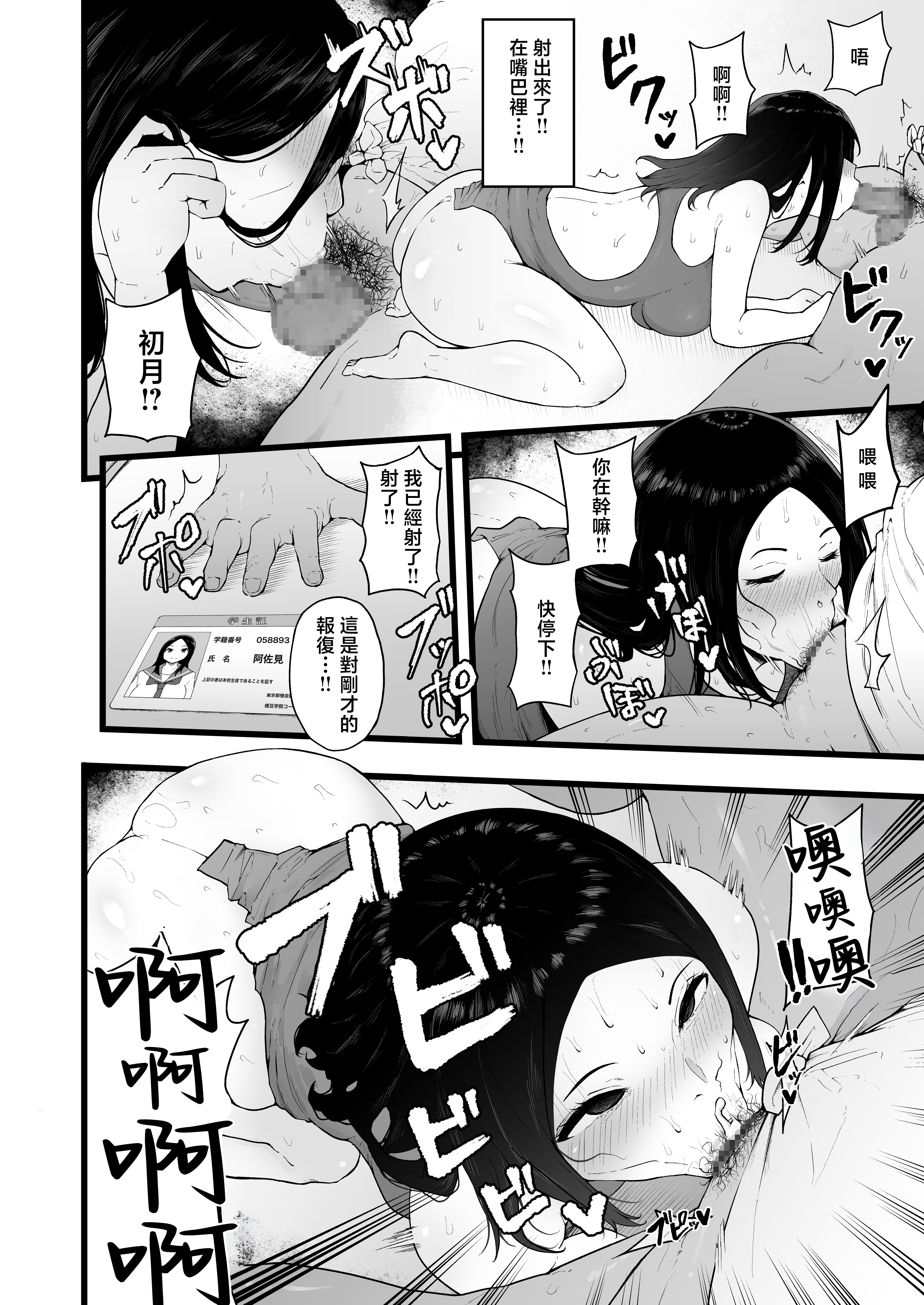 [高千穂スクランブル (瓜子たけ)] すいみんぐくらぶ 覚醒ち●ぽで全員種付け確定。 [中国翻訳]