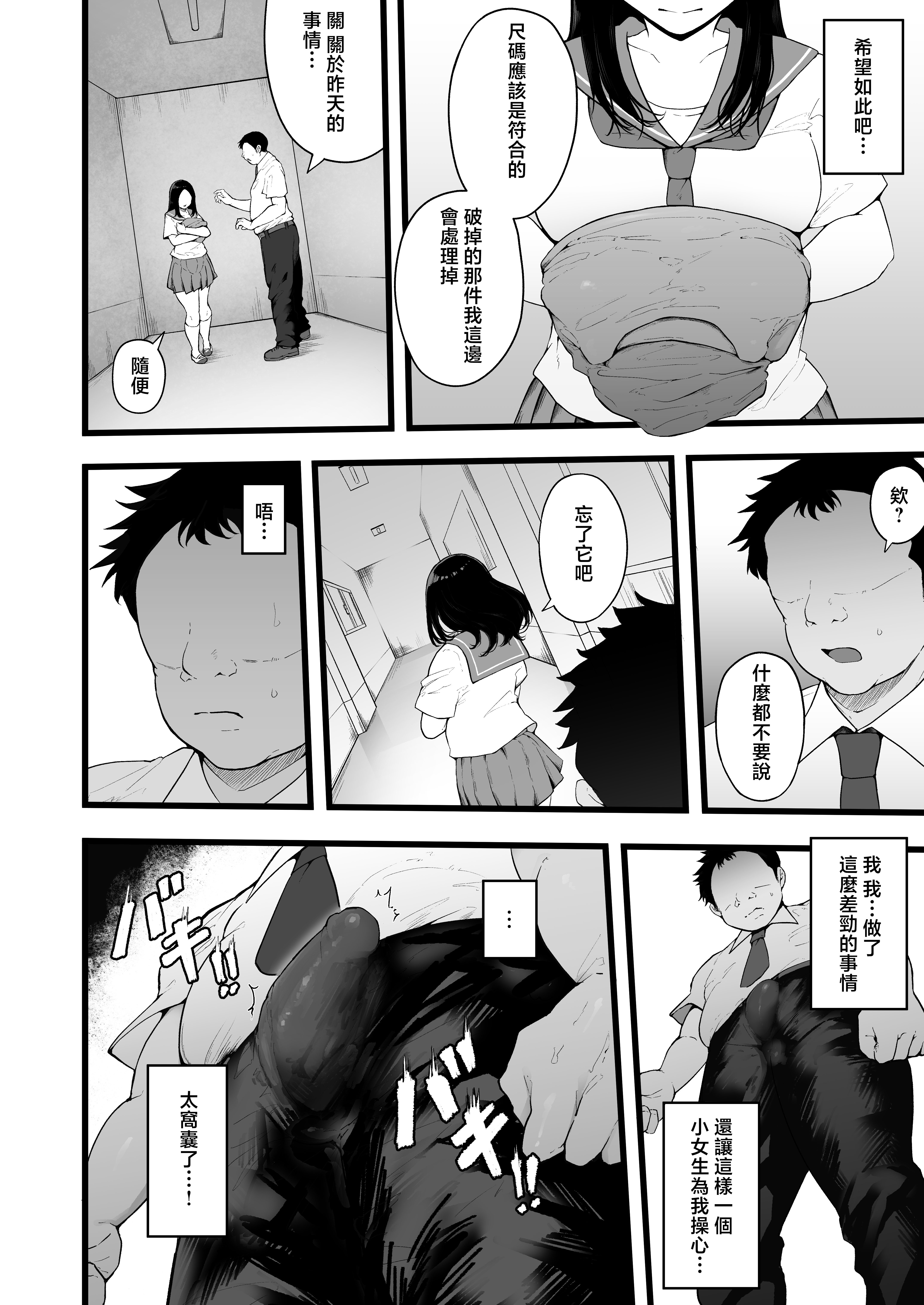 [高千穂スクランブル (瓜子たけ)] すいみんぐくらぶ 覚醒ち●ぽで全員種付け確定。 [中国翻訳]