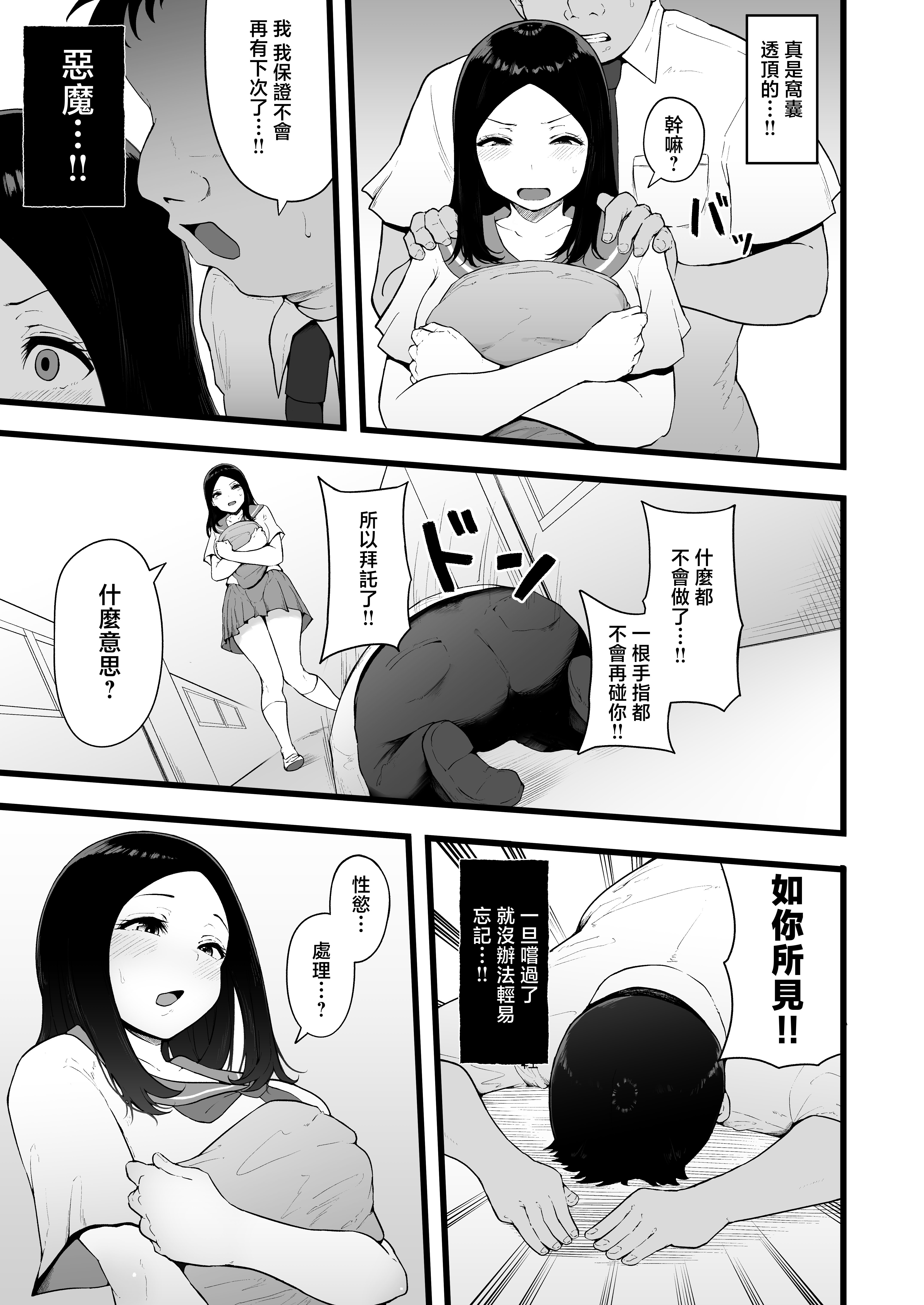 [高千穂スクランブル (瓜子たけ)] すいみんぐくらぶ 覚醒ち●ぽで全員種付け確定。 [中国翻訳]