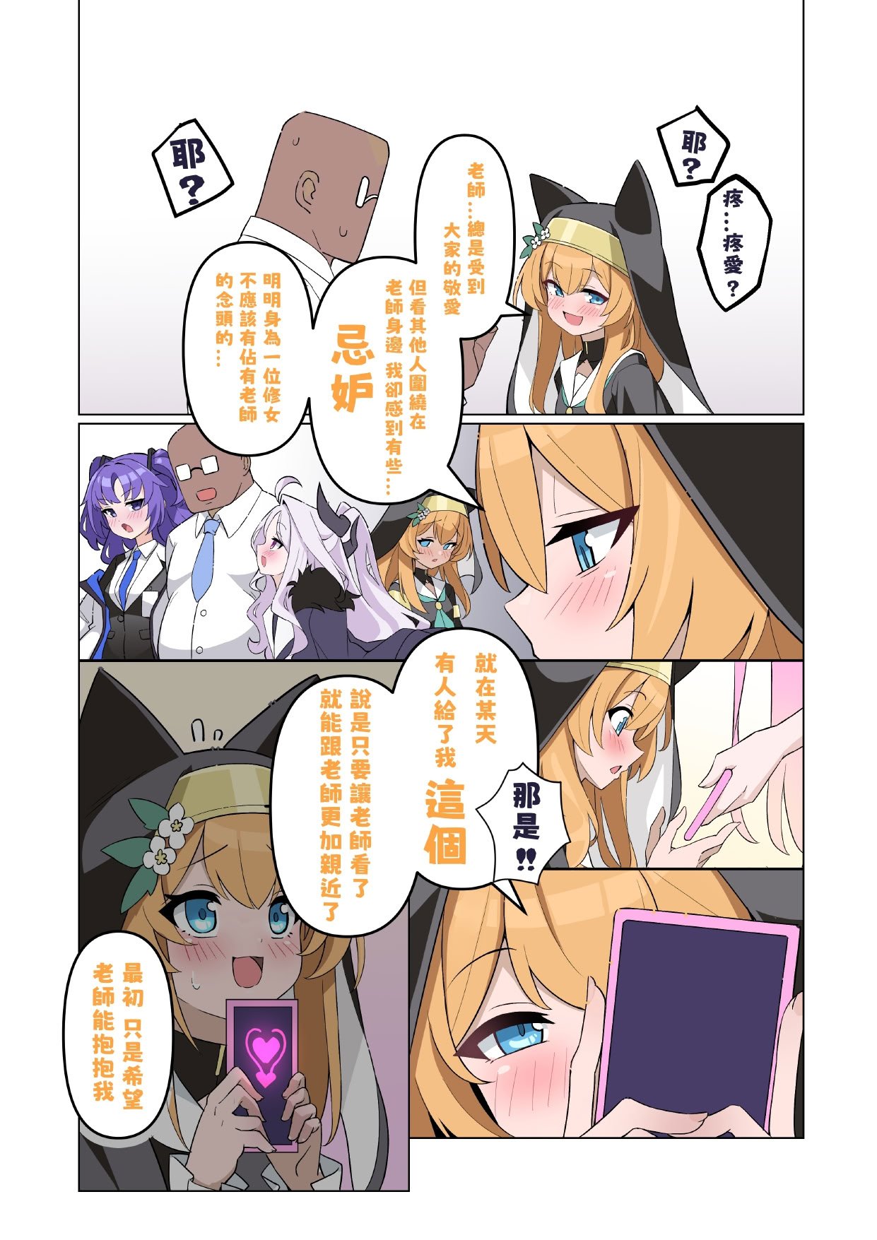 [工口君] NAUGHTY MARI 壞孩子瑪莉 (ブルーアーカイブ) [中国語]