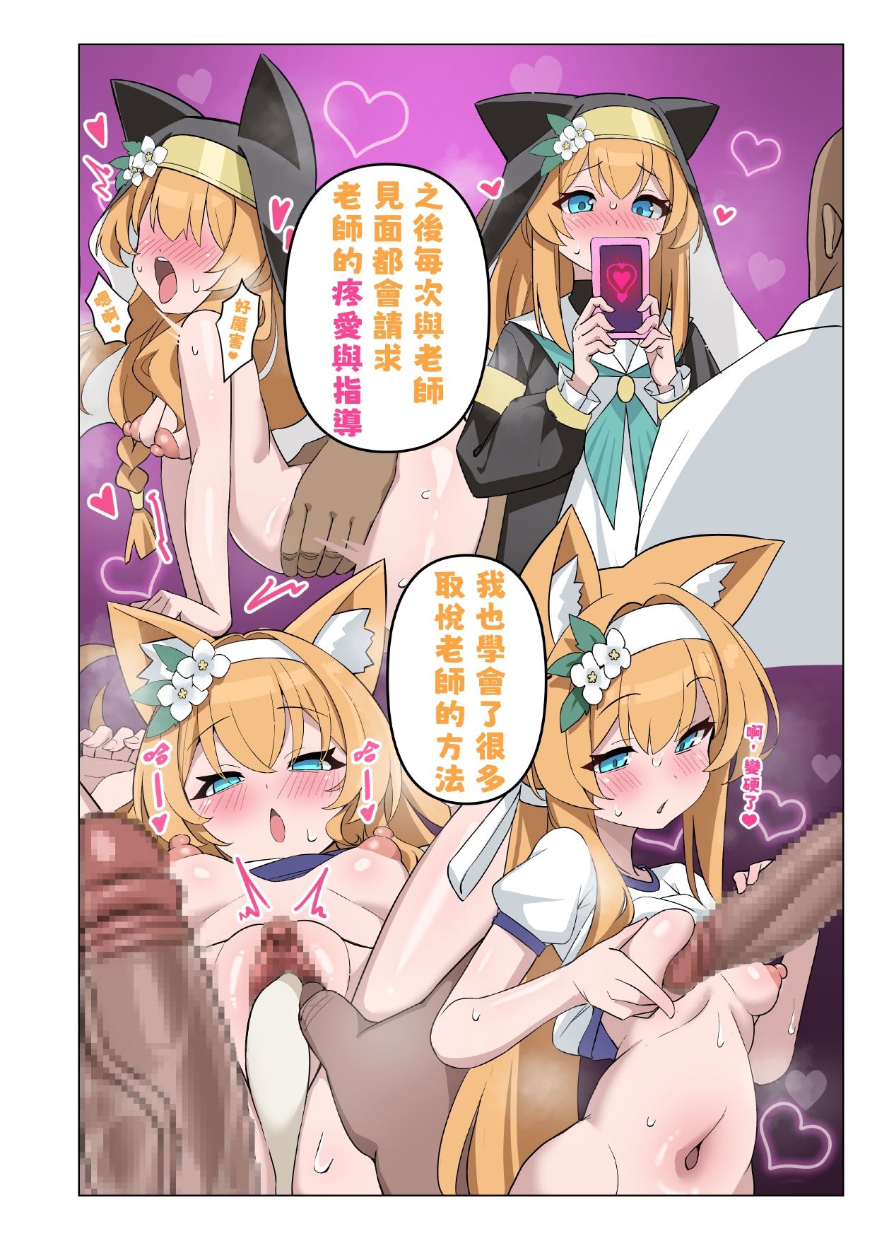[工口君] NAUGHTY MARI 壞孩子瑪莉 (ブルーアーカイブ) [中国語]