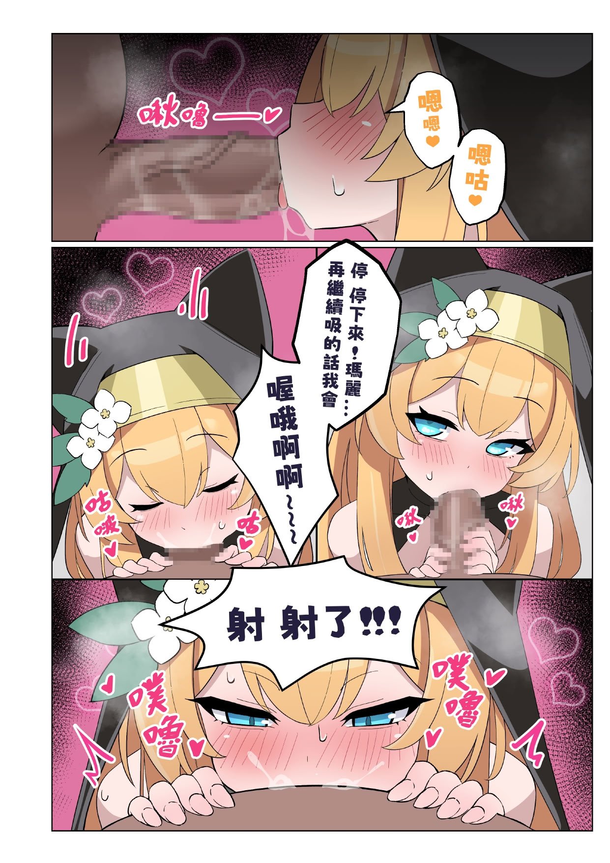 [工口君] NAUGHTY MARI 壞孩子瑪莉 (ブルーアーカイブ) [中国語]