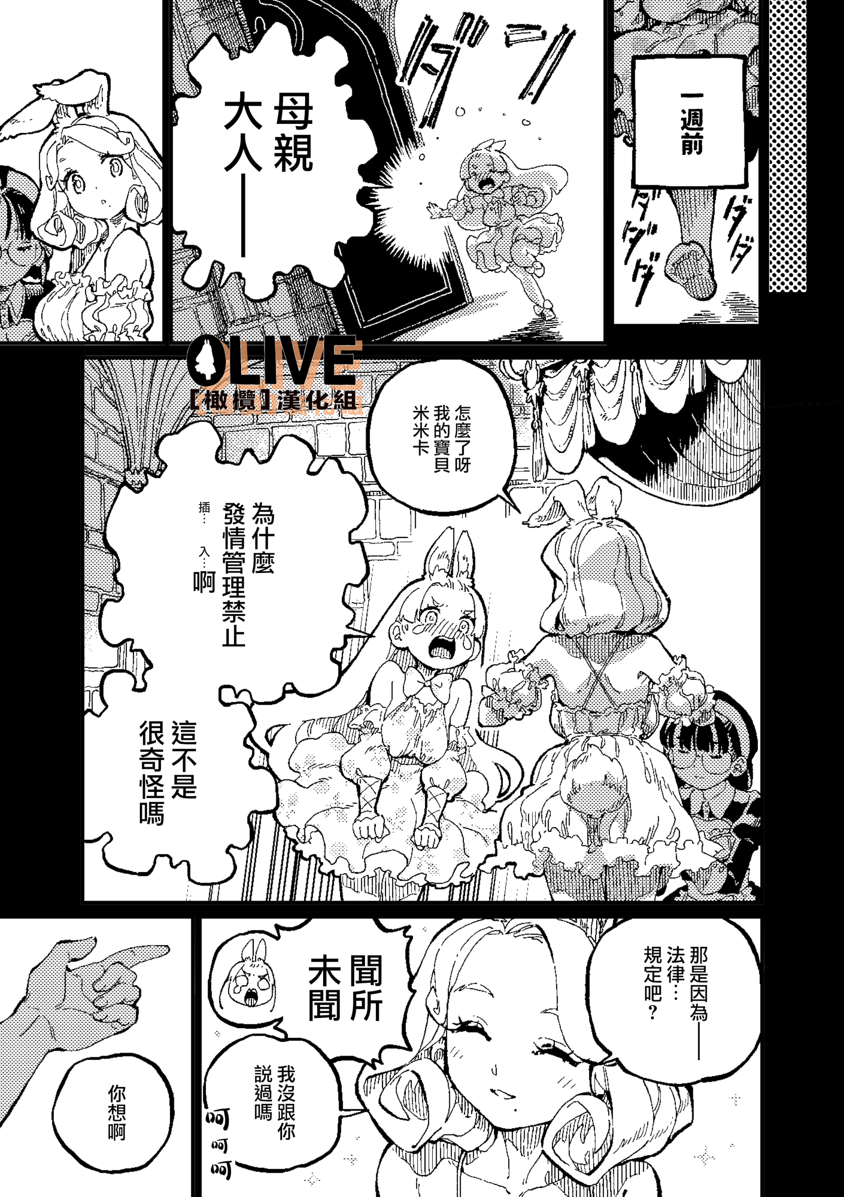 [ZOAL (LEN[A-7])] MIMIKA [橄榄汉化组]