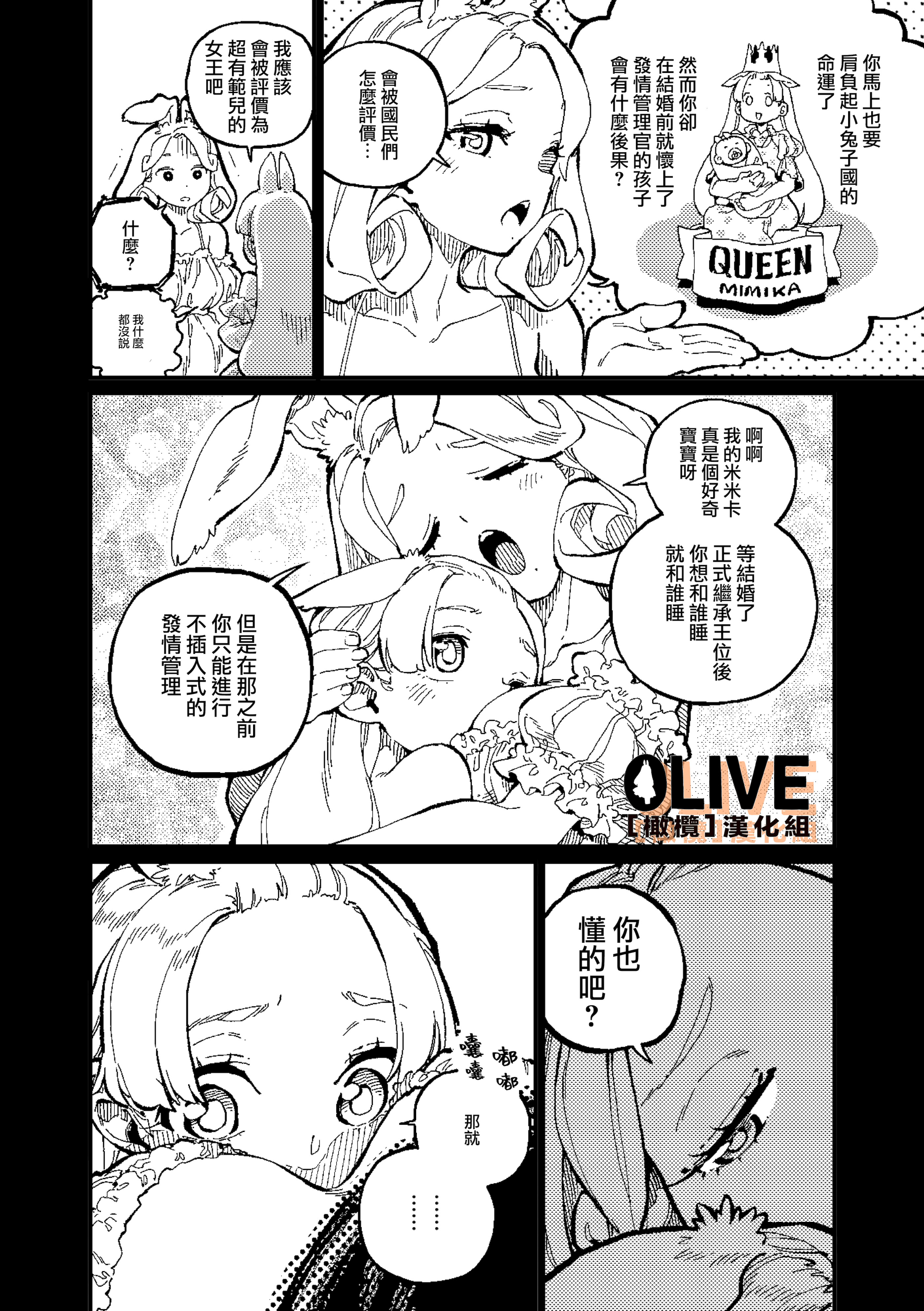 [ZOAL (LEN[A-7])] MIMIKA [橄榄汉化组]