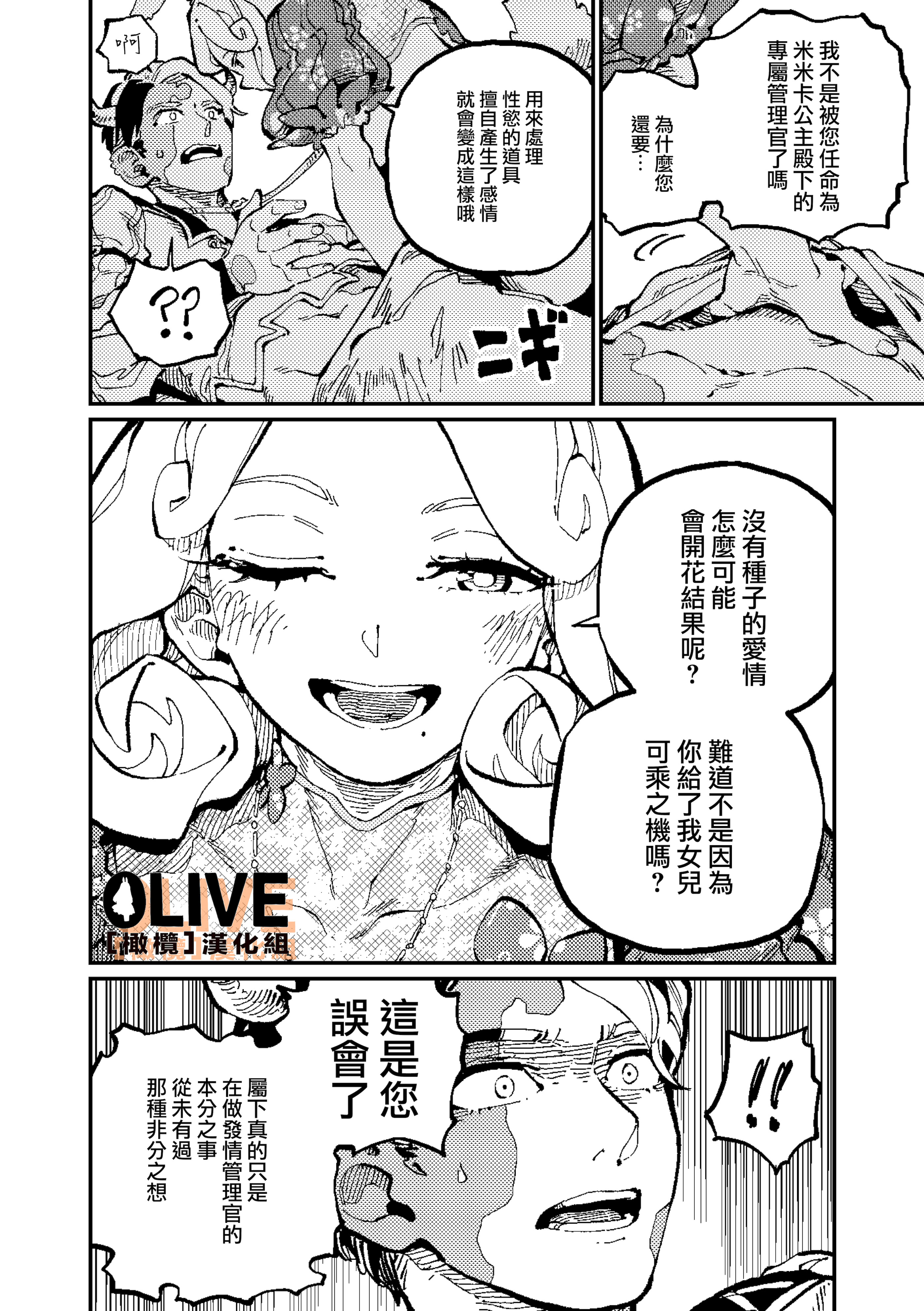 [ZOAL (LEN[A-7])] MIMIKA [橄榄汉化组]
