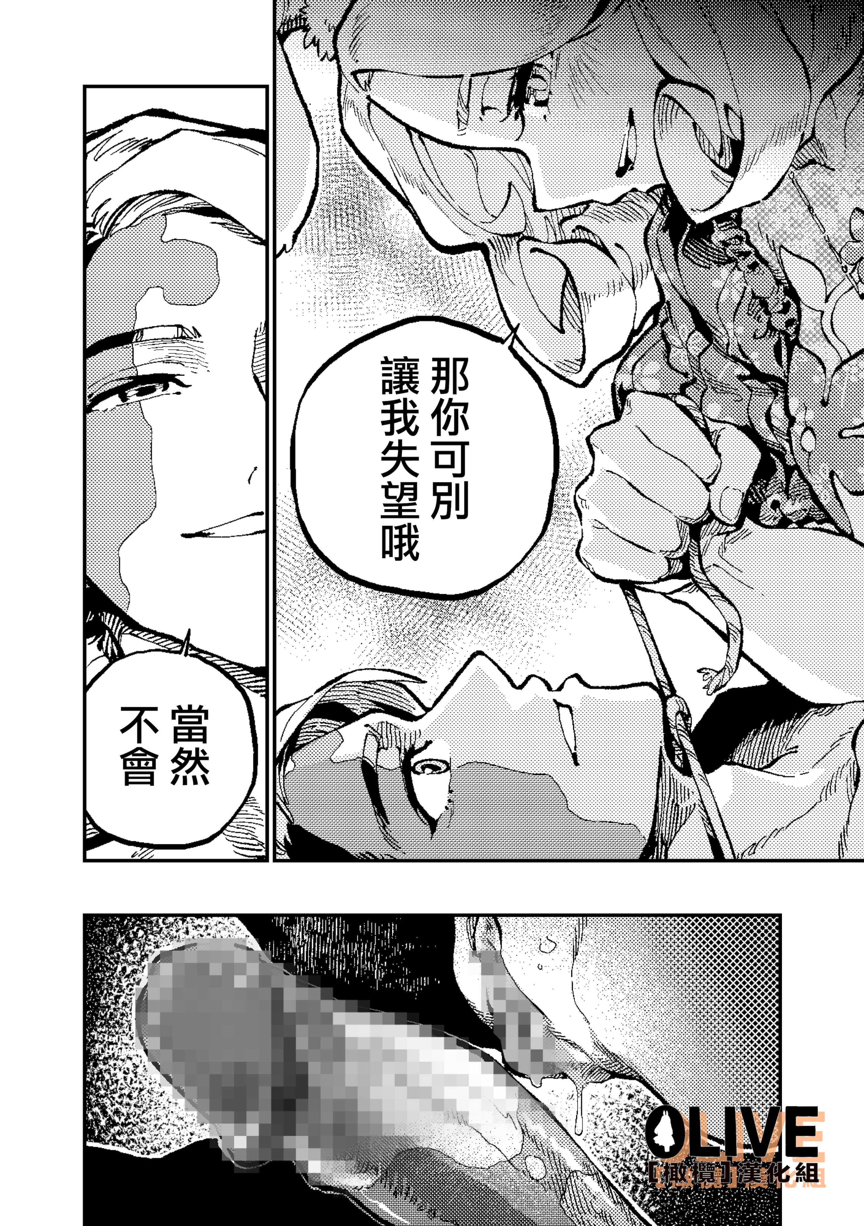[ZOAL (LEN[A-7])] MIMIKA [橄榄汉化组]