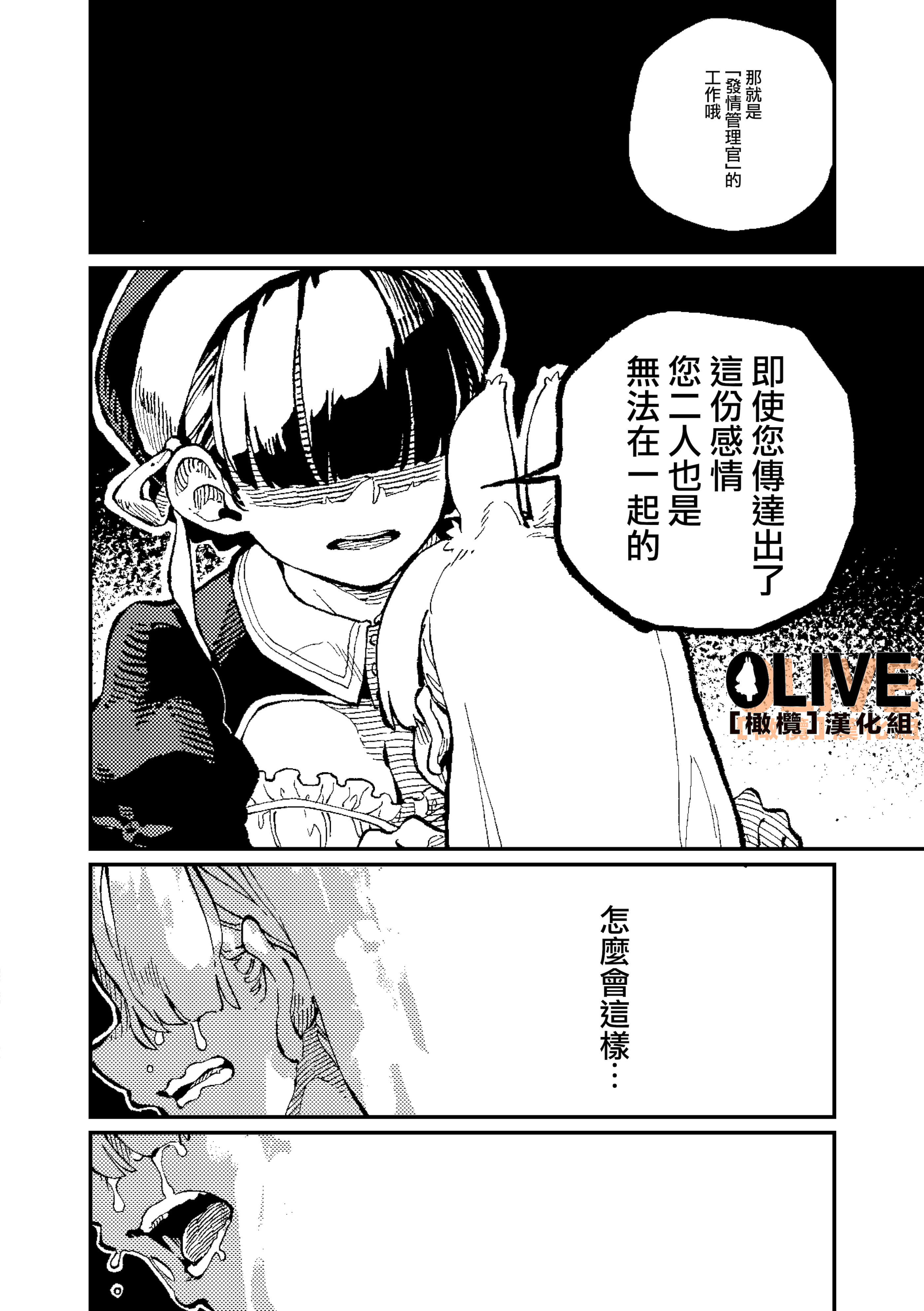[ZOAL (LEN[A-7])] MIMIKA [橄榄汉化组]