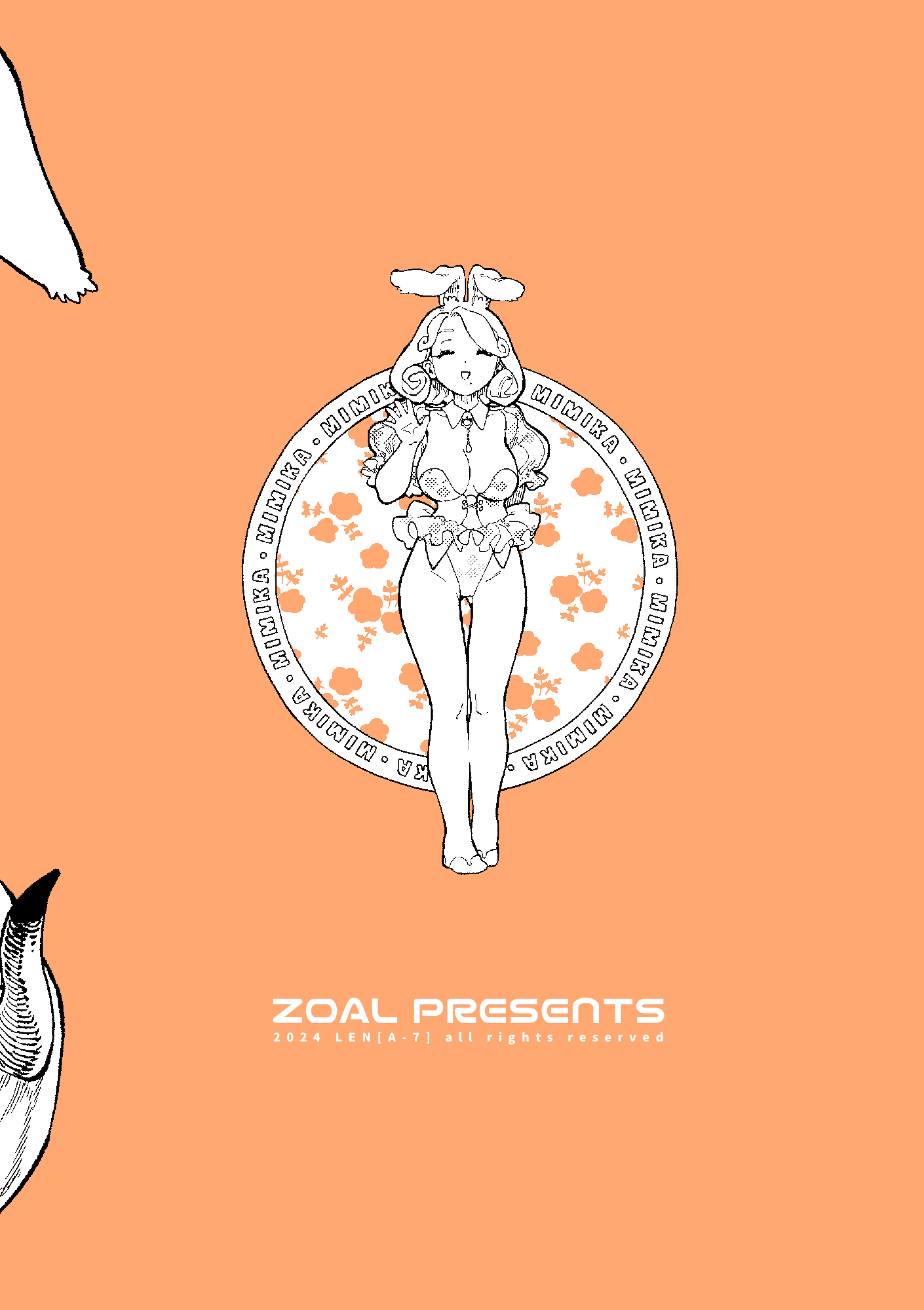 [ZOAL (LEN[A-7])] MIMIKA [橄榄汉化组]