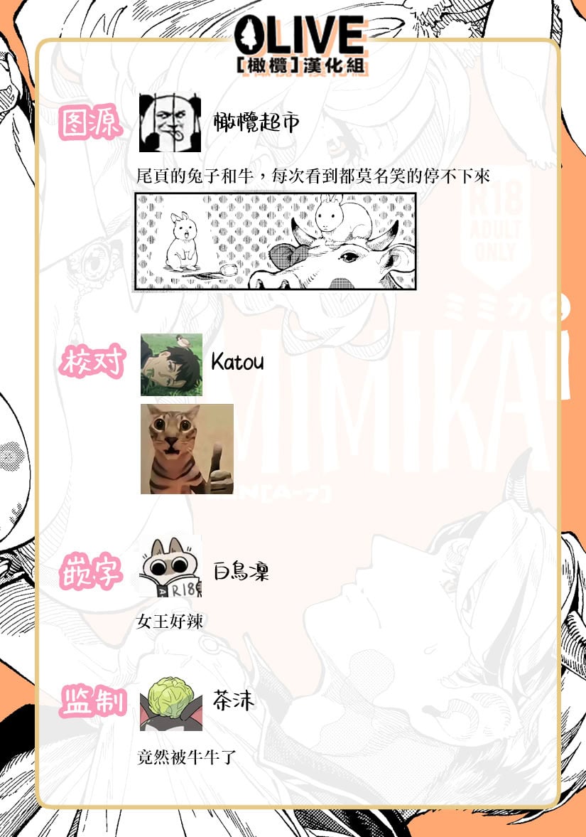 [ZOAL (LEN[A-7])] MIMIKA [橄榄汉化组]