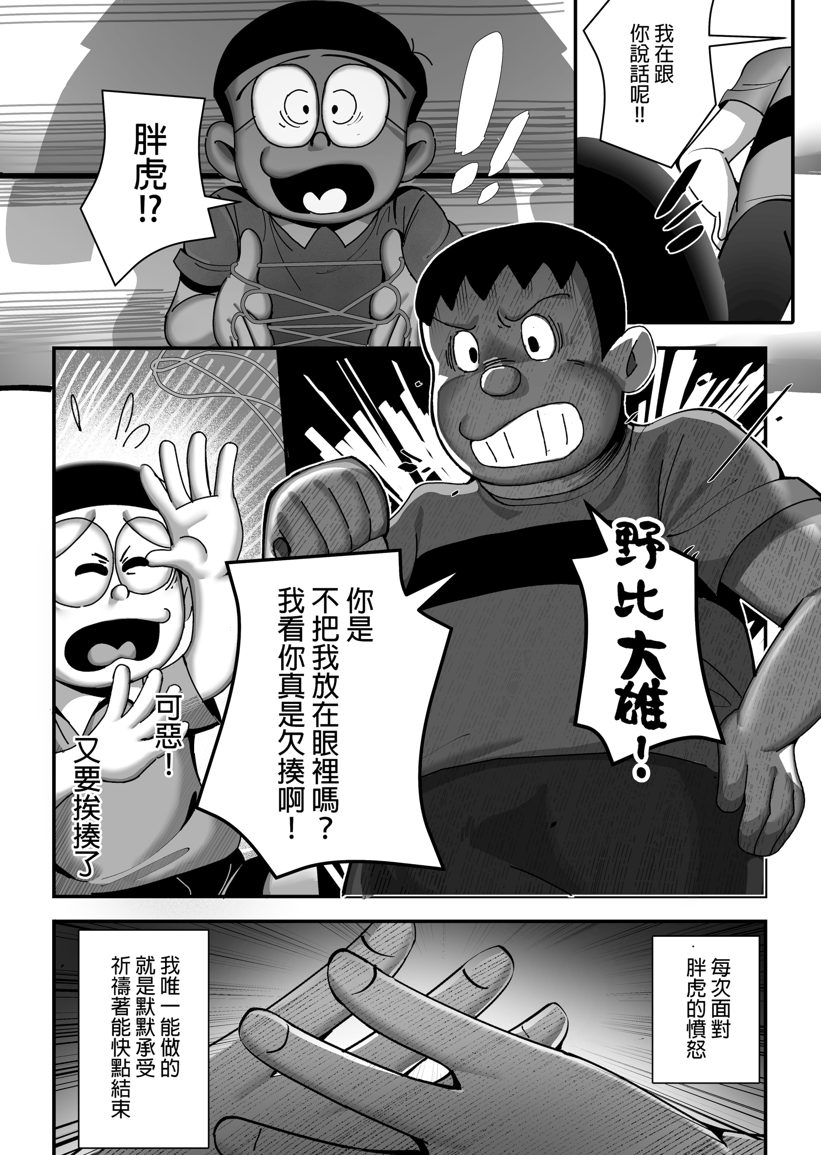 [TSF LAB（hun_john、海本なつみ）]もしも僕がしずかちゃんだったら(ドラえもん)｜假如我是靜香的話(哆啦A夢) [中国翻訳]