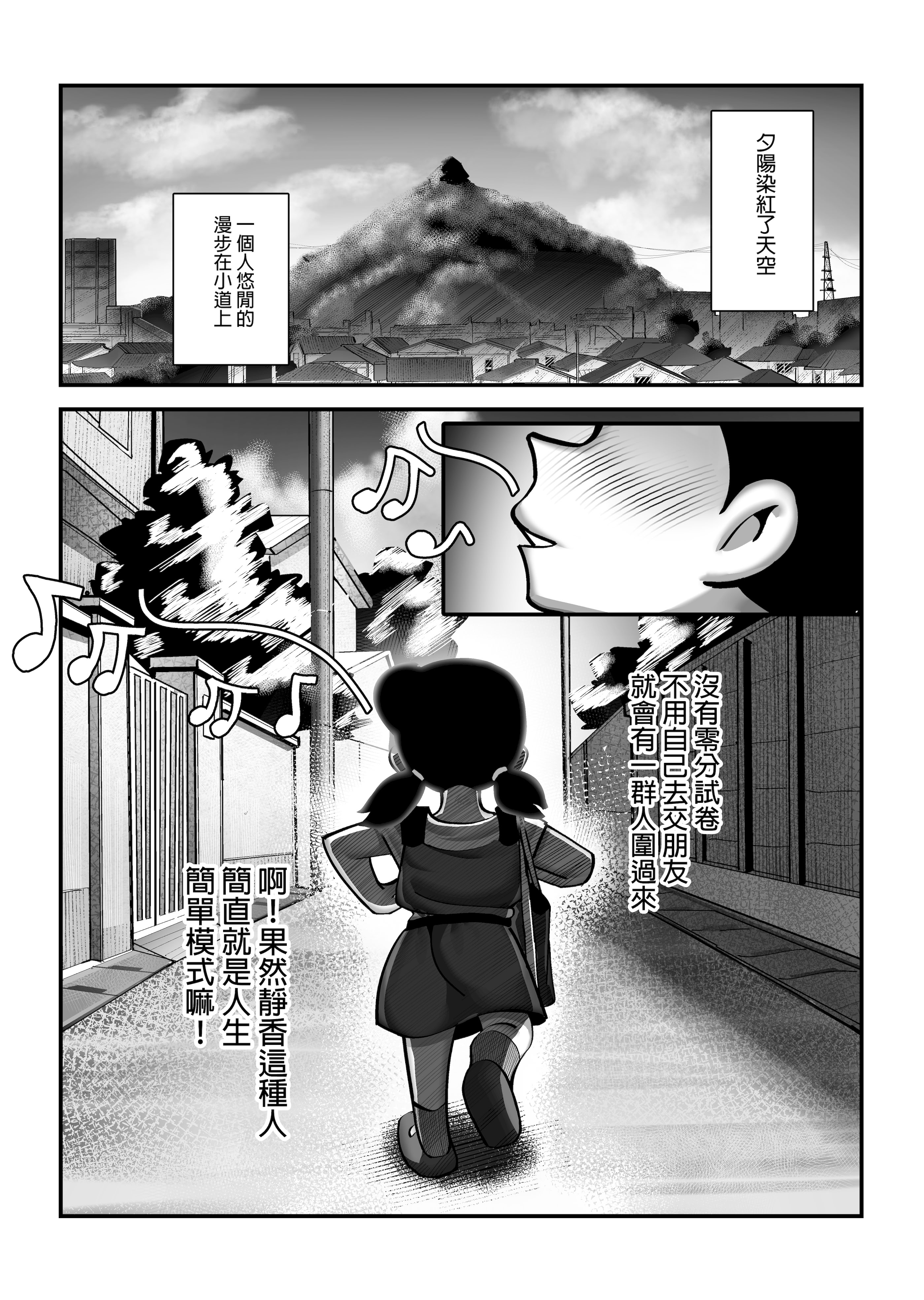 [TSF LAB（hun_john、海本なつみ）]もしも僕がしずかちゃんだったら(ドラえもん)｜假如我是靜香的話(哆啦A夢) [中国翻訳]
