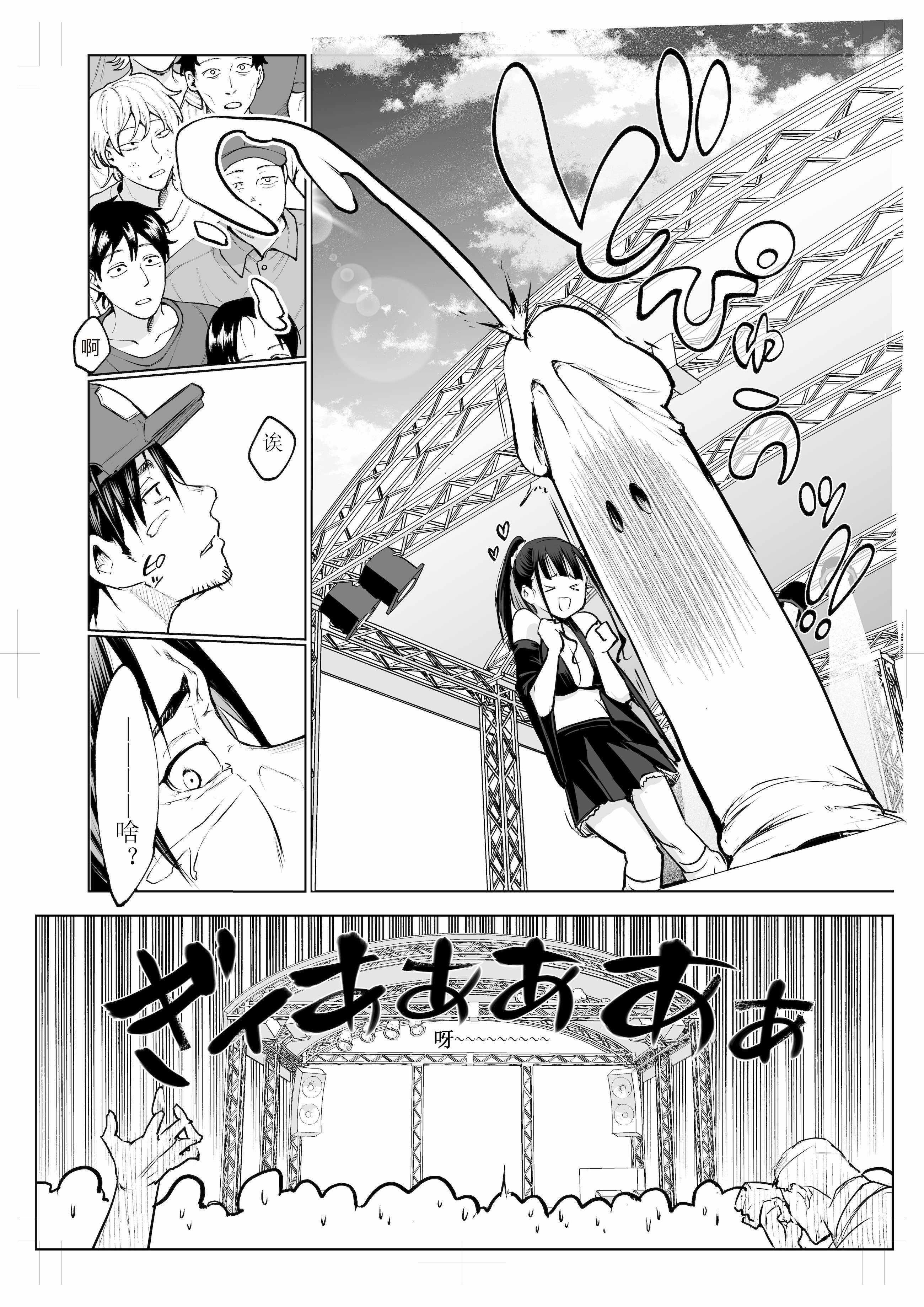 [花森バンビ (バビ)] オハラミサマ 三鼎 [ice个人校正]