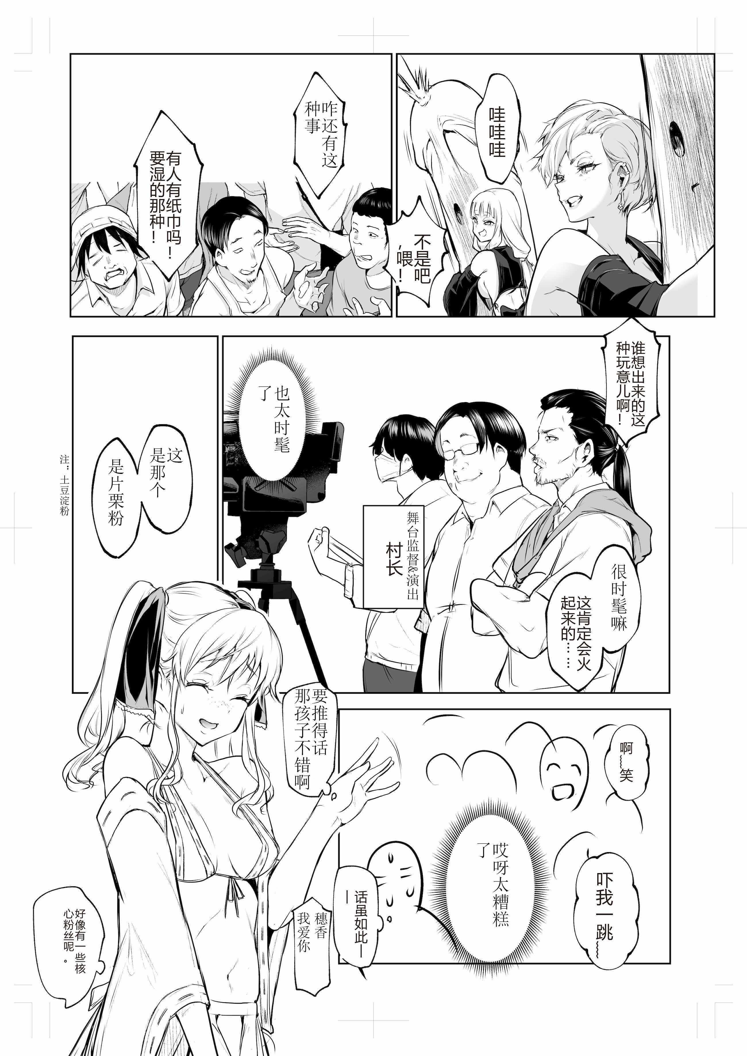 [花森バンビ (バビ)] オハラミサマ 三鼎 [ice个人校正]