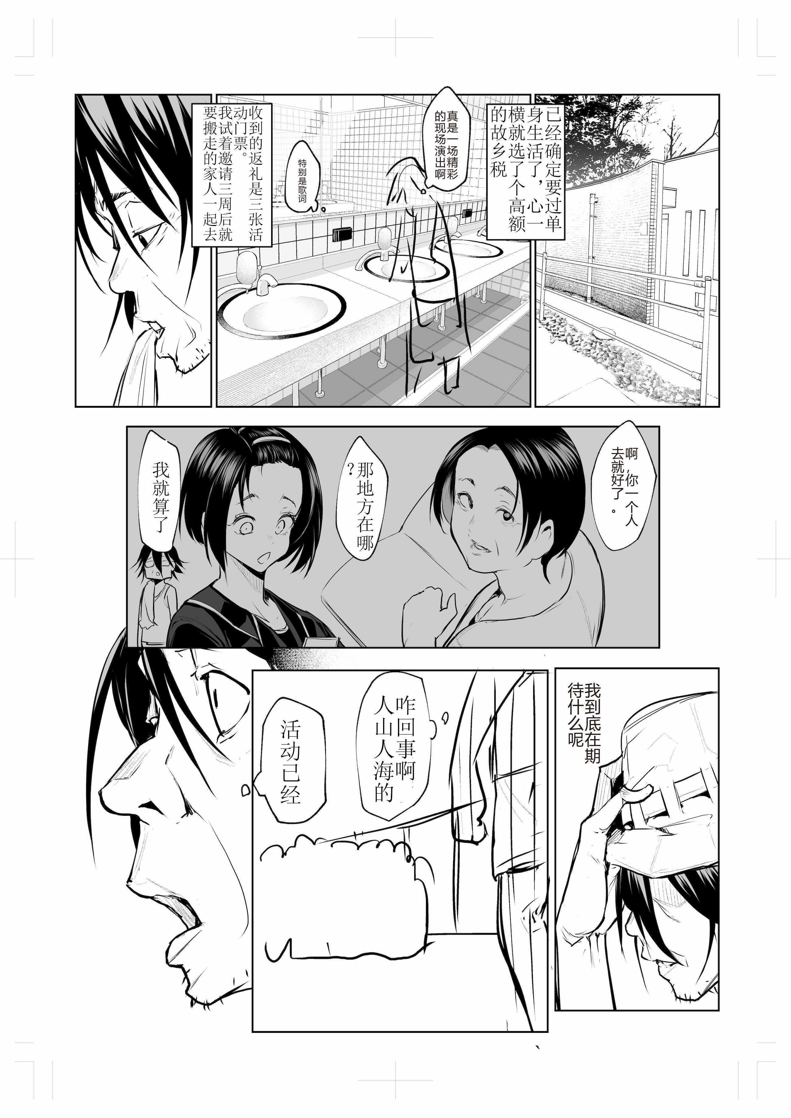 [花森バンビ (バビ)] オハラミサマ 三鼎 [ice个人校正]