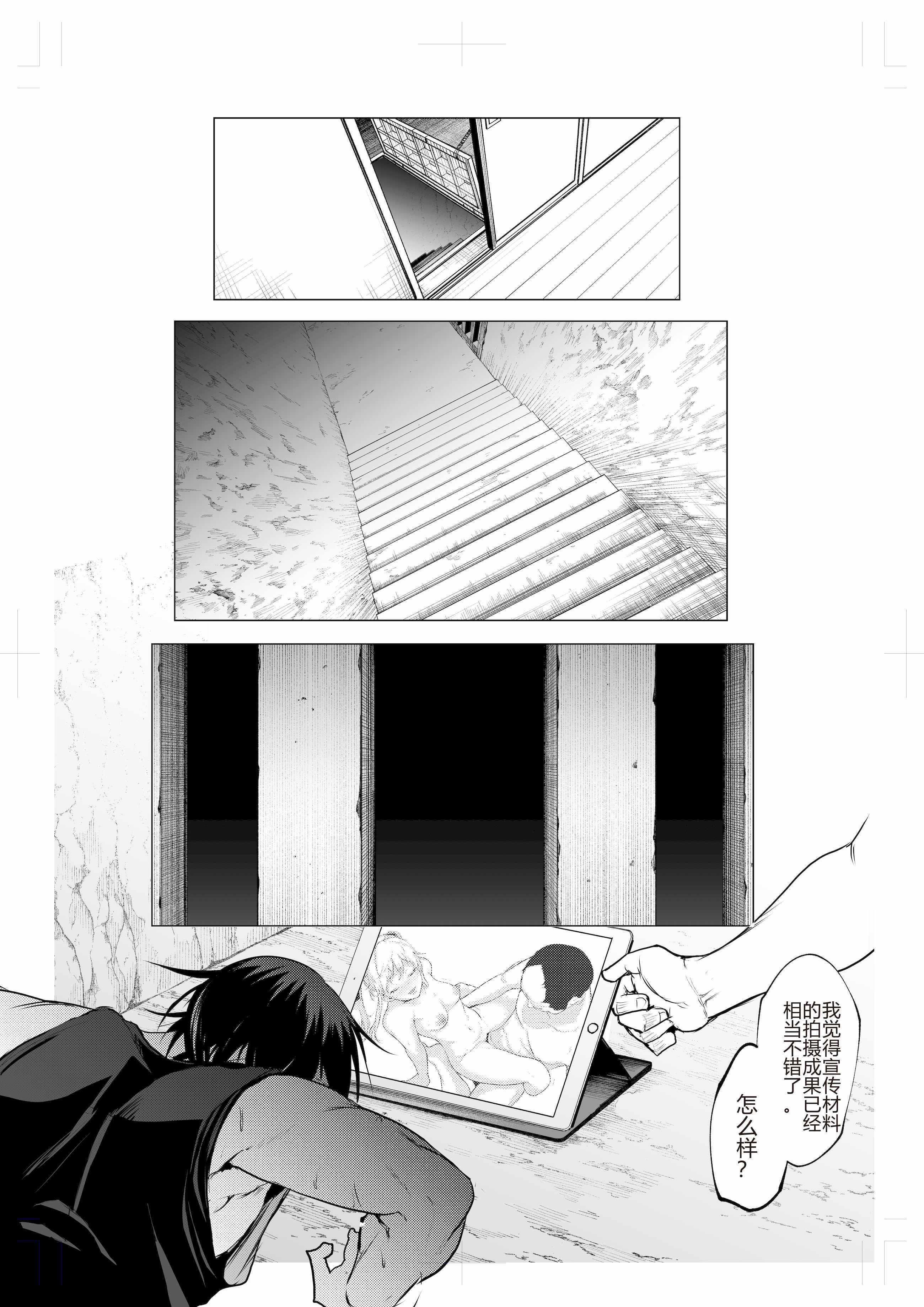 [花森バンビ (バビ)] オハラミサマ 三鼎 [ice个人校正]