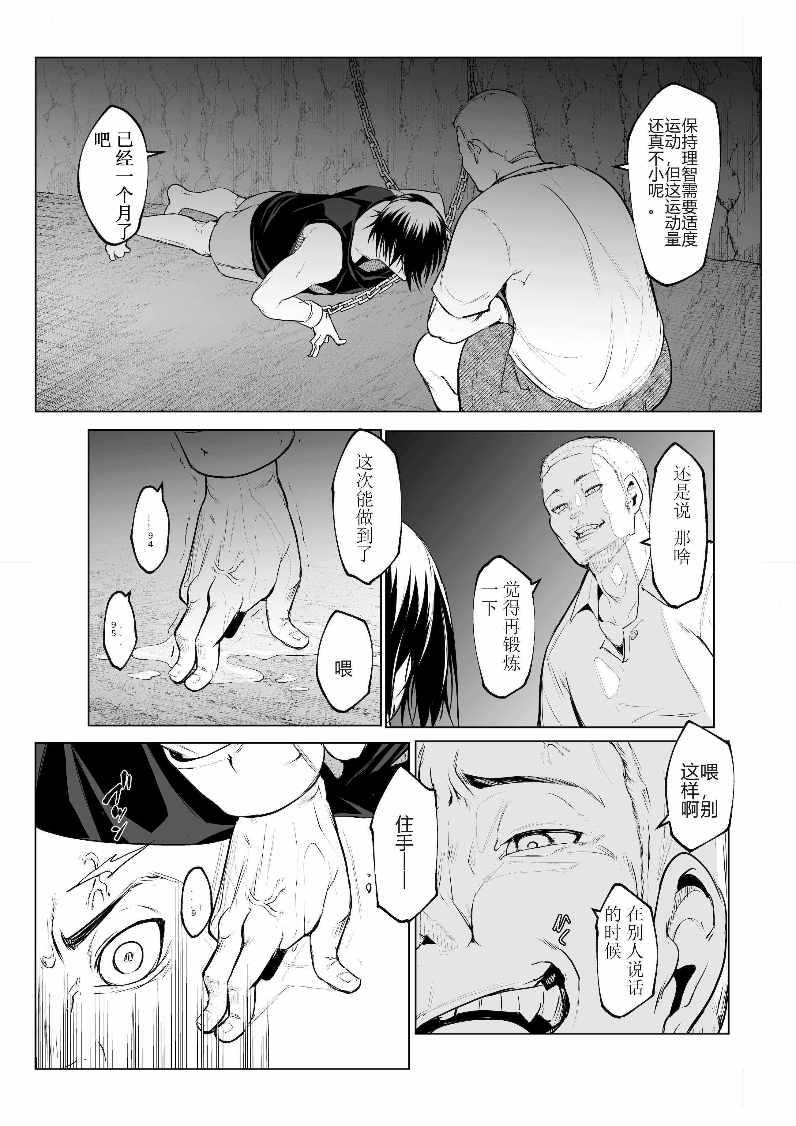 [花森バンビ (バビ)] オハラミサマ 三鼎 [ice个人校正]